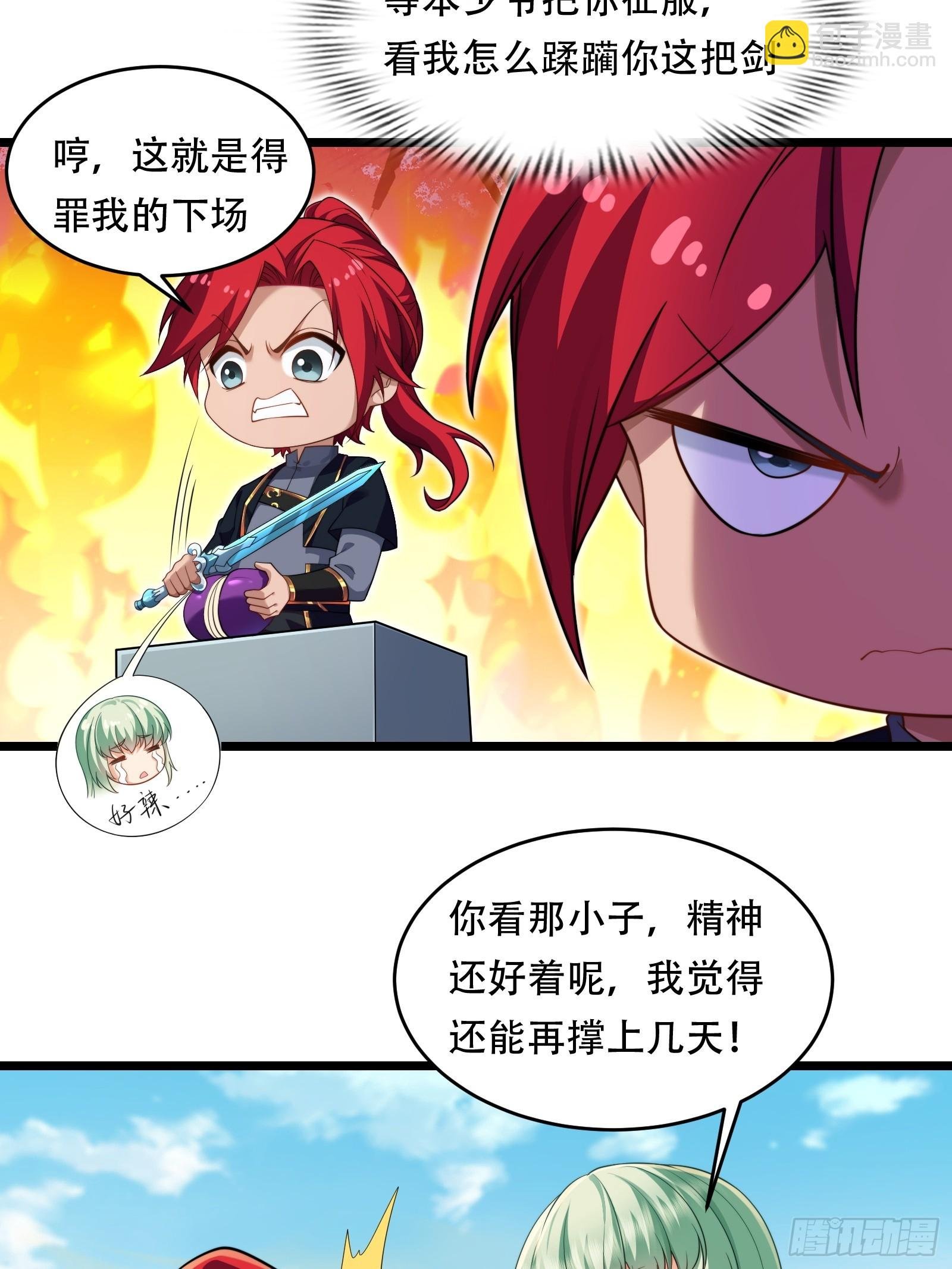 第90话 考验通过