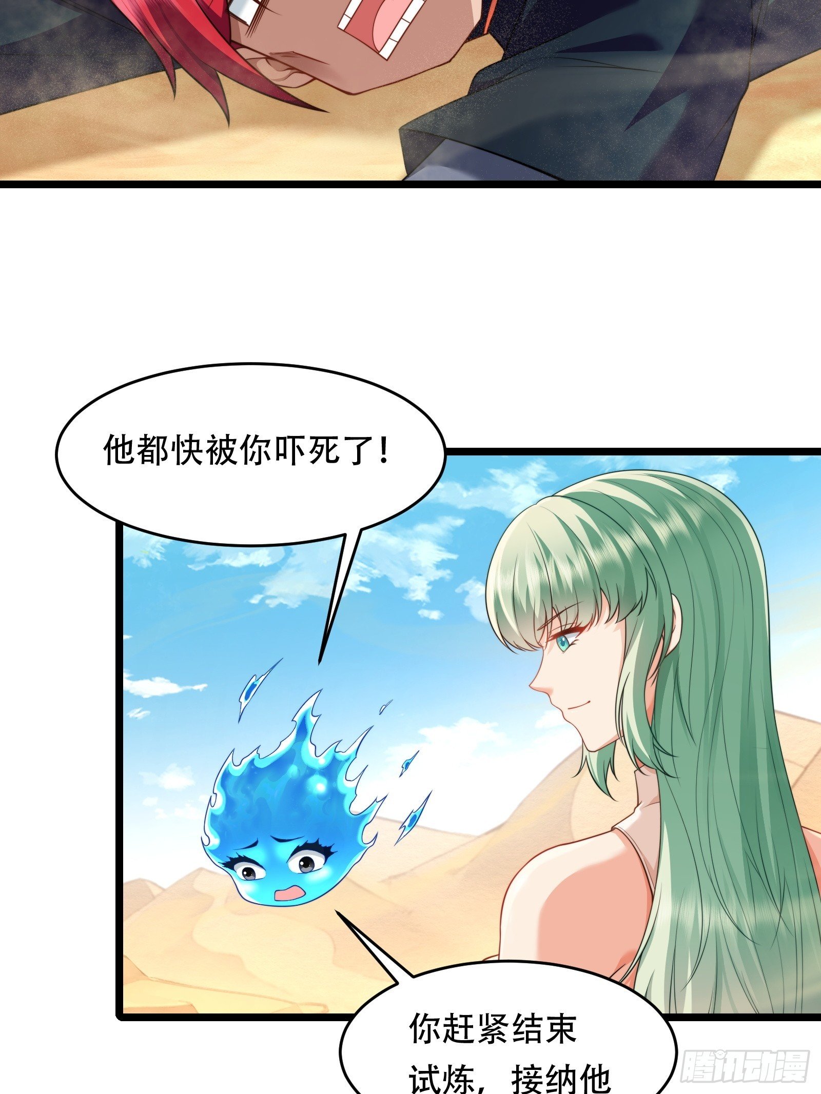 第90话 考验通过