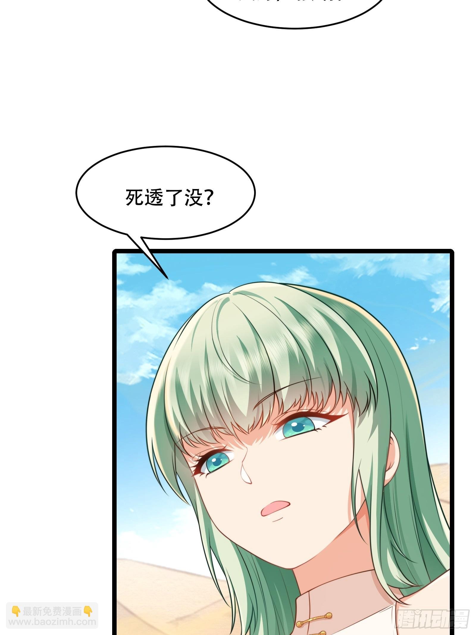 第90话 考验通过