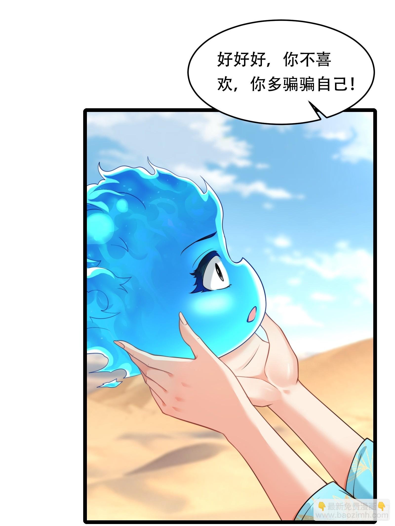 第90话 考验通过