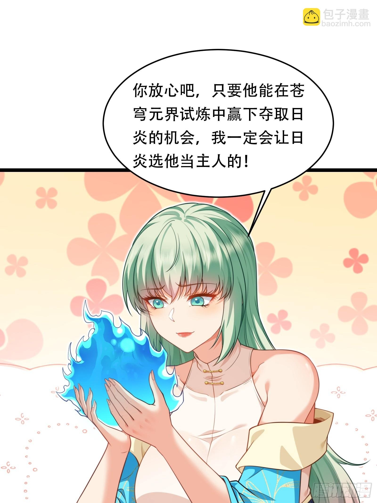 第90话 考验通过