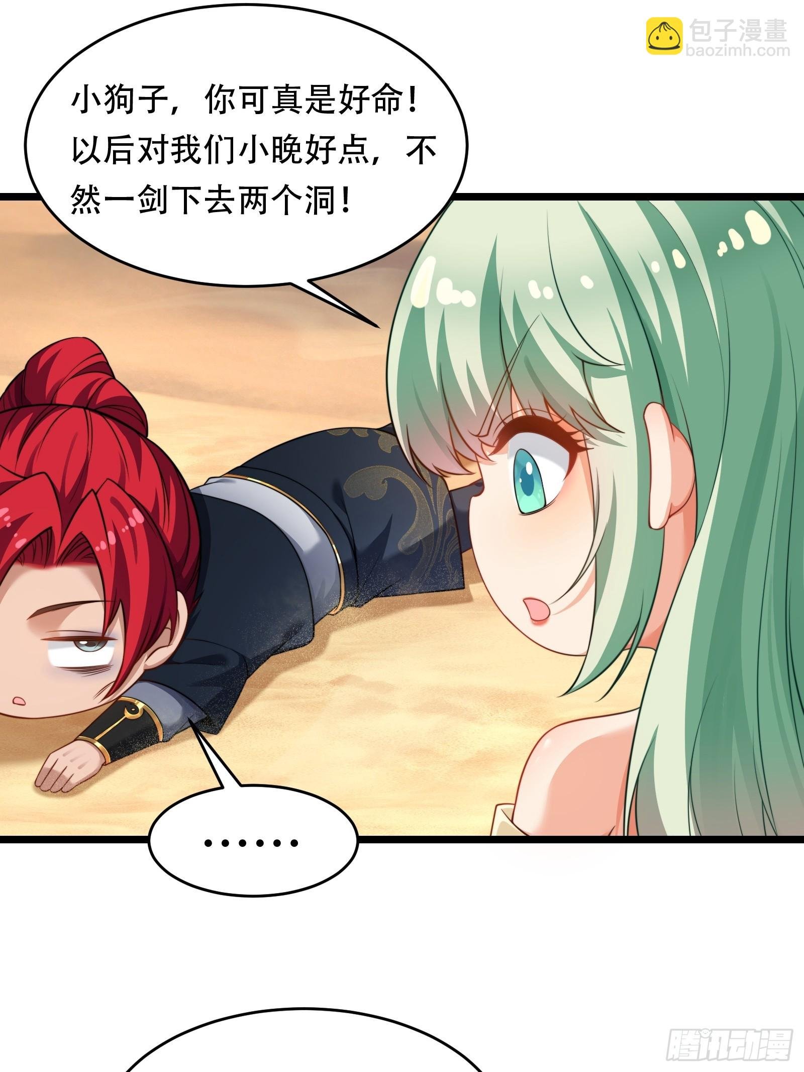 第90话 考验通过