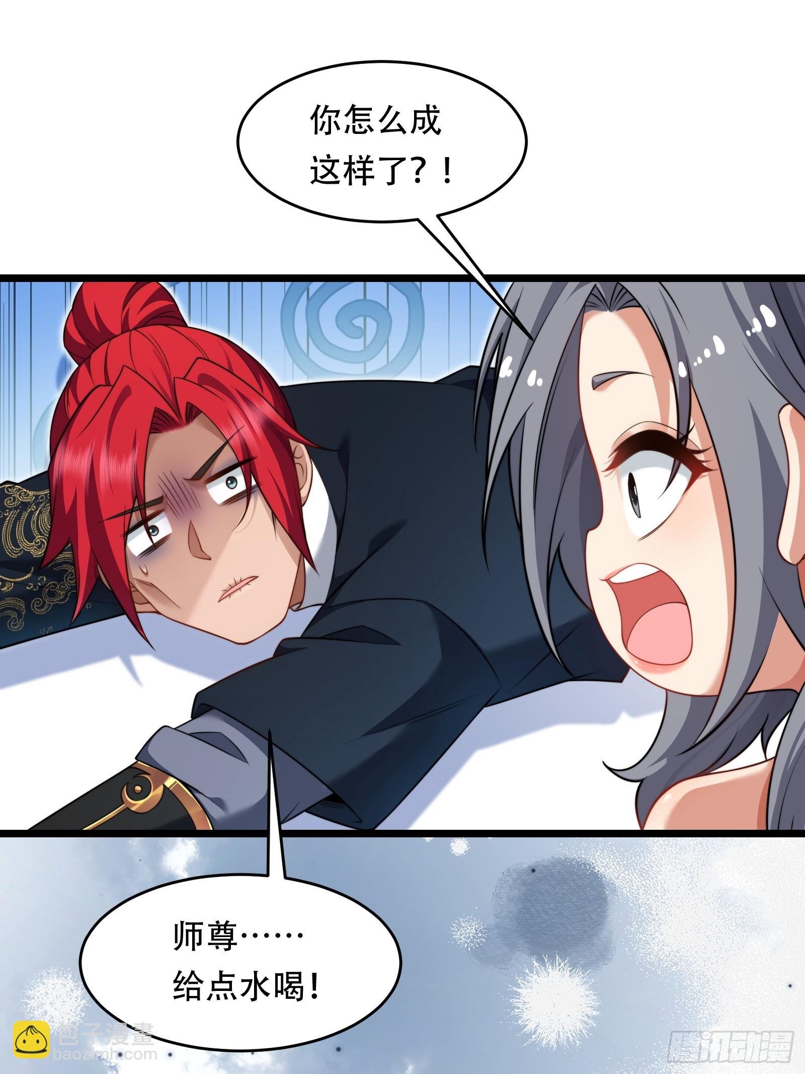 第90话 考验通过