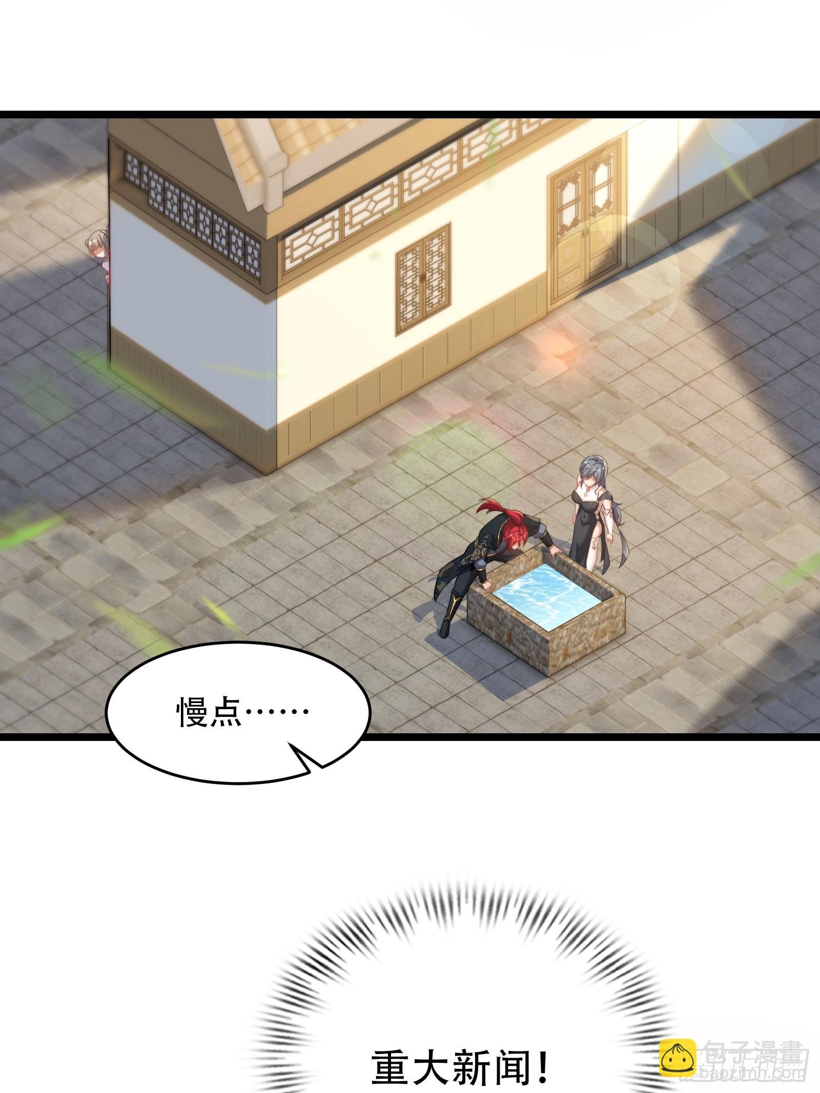 第90话 考验通过