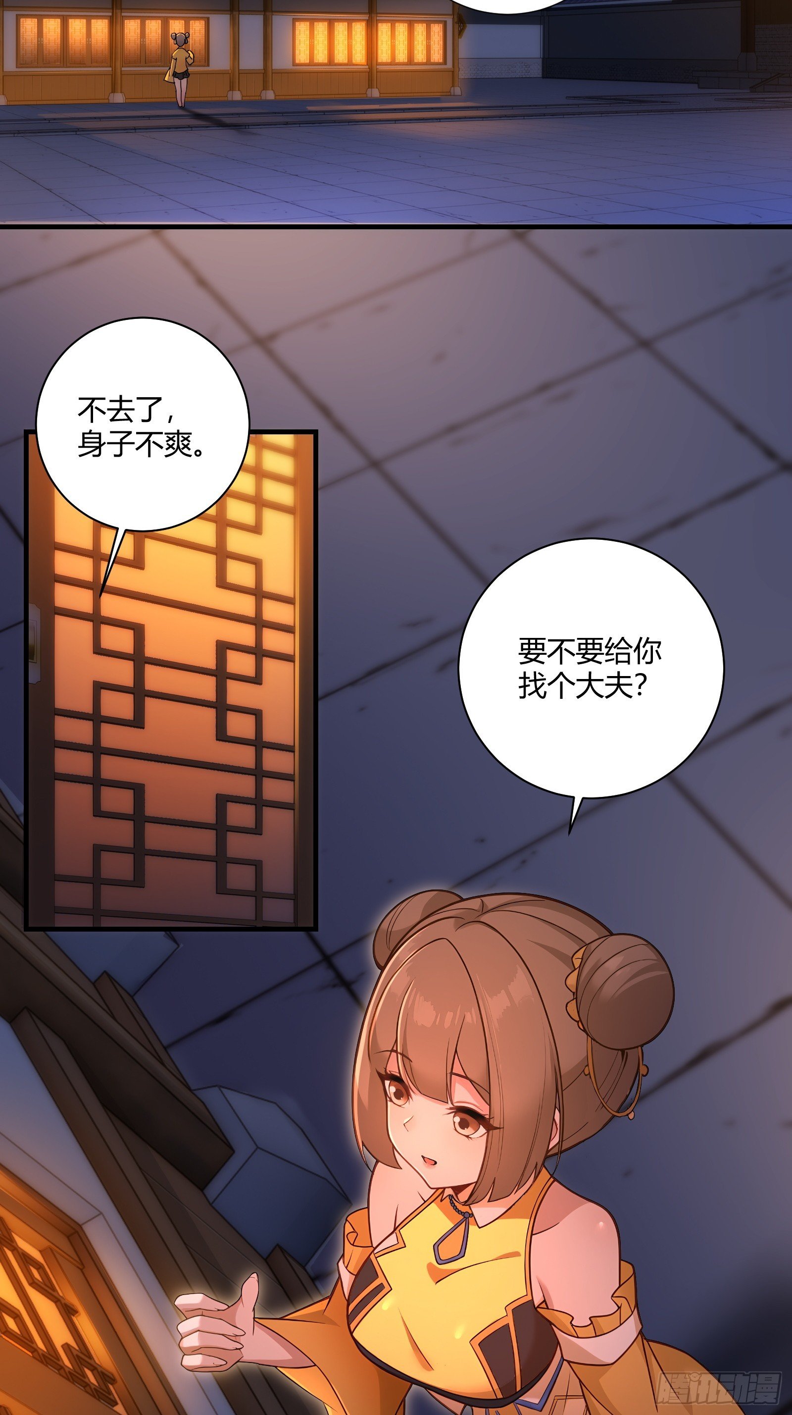91-小村姑