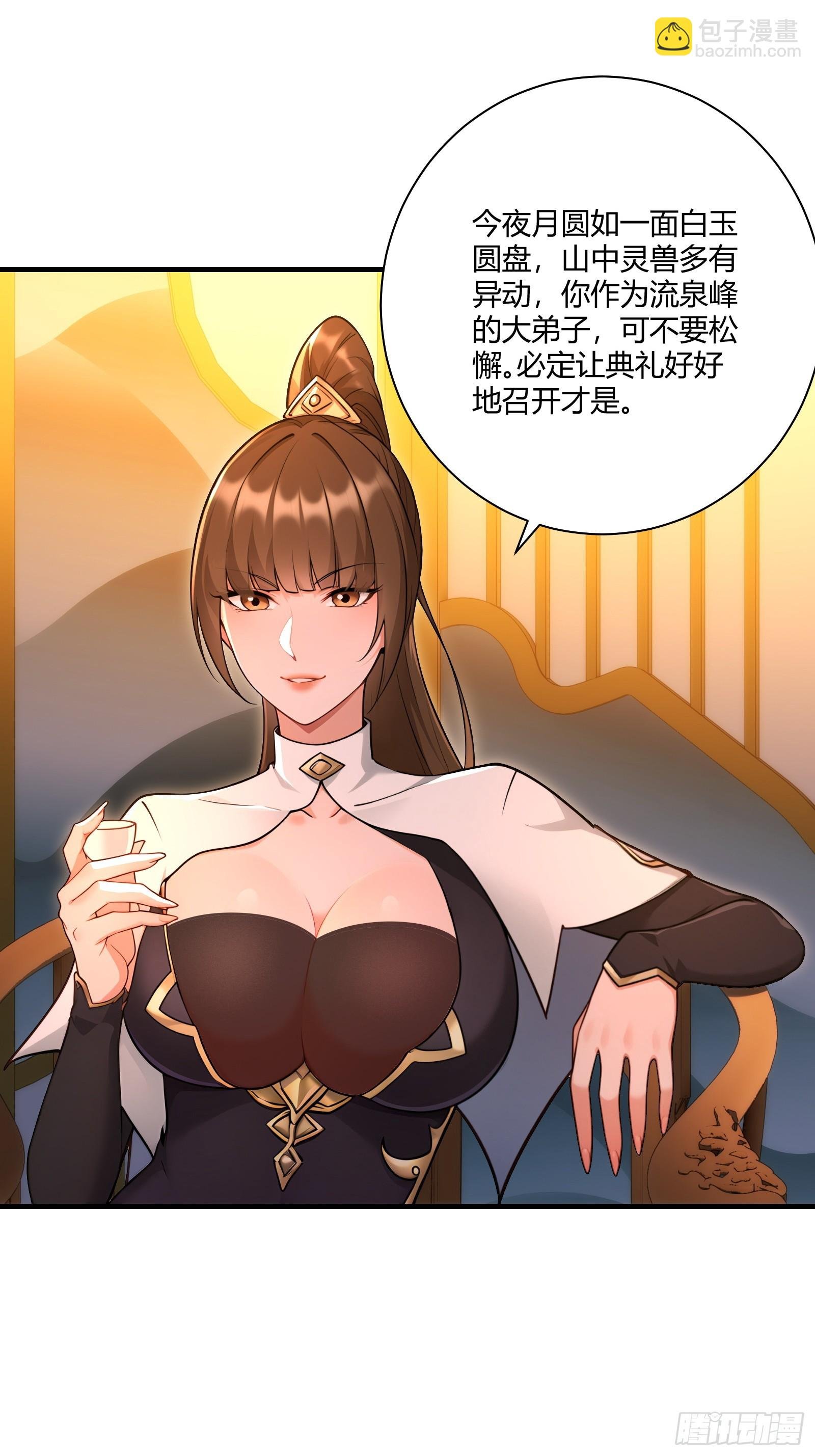 91-小村姑