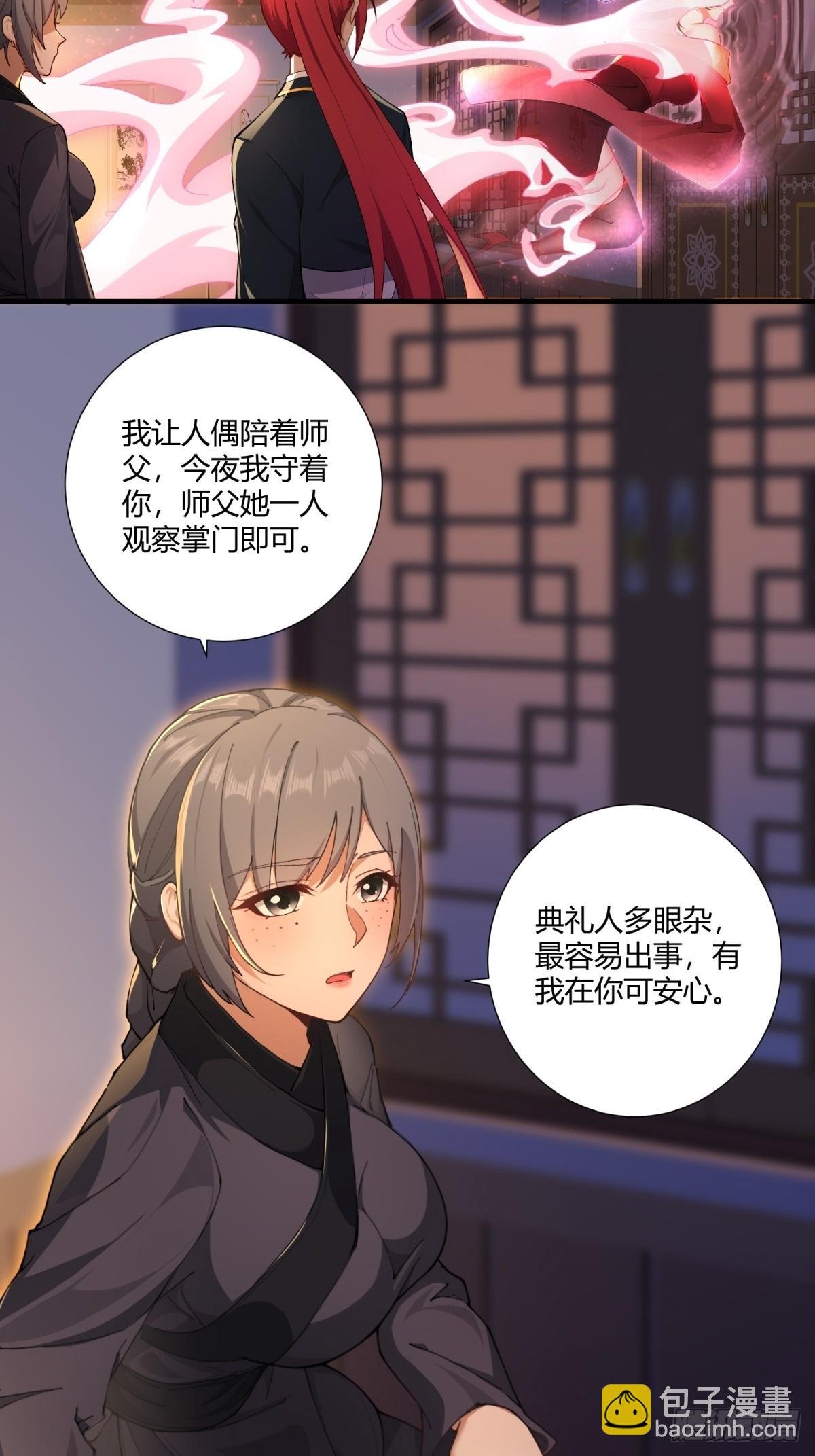 第92话 酸味扑鼻