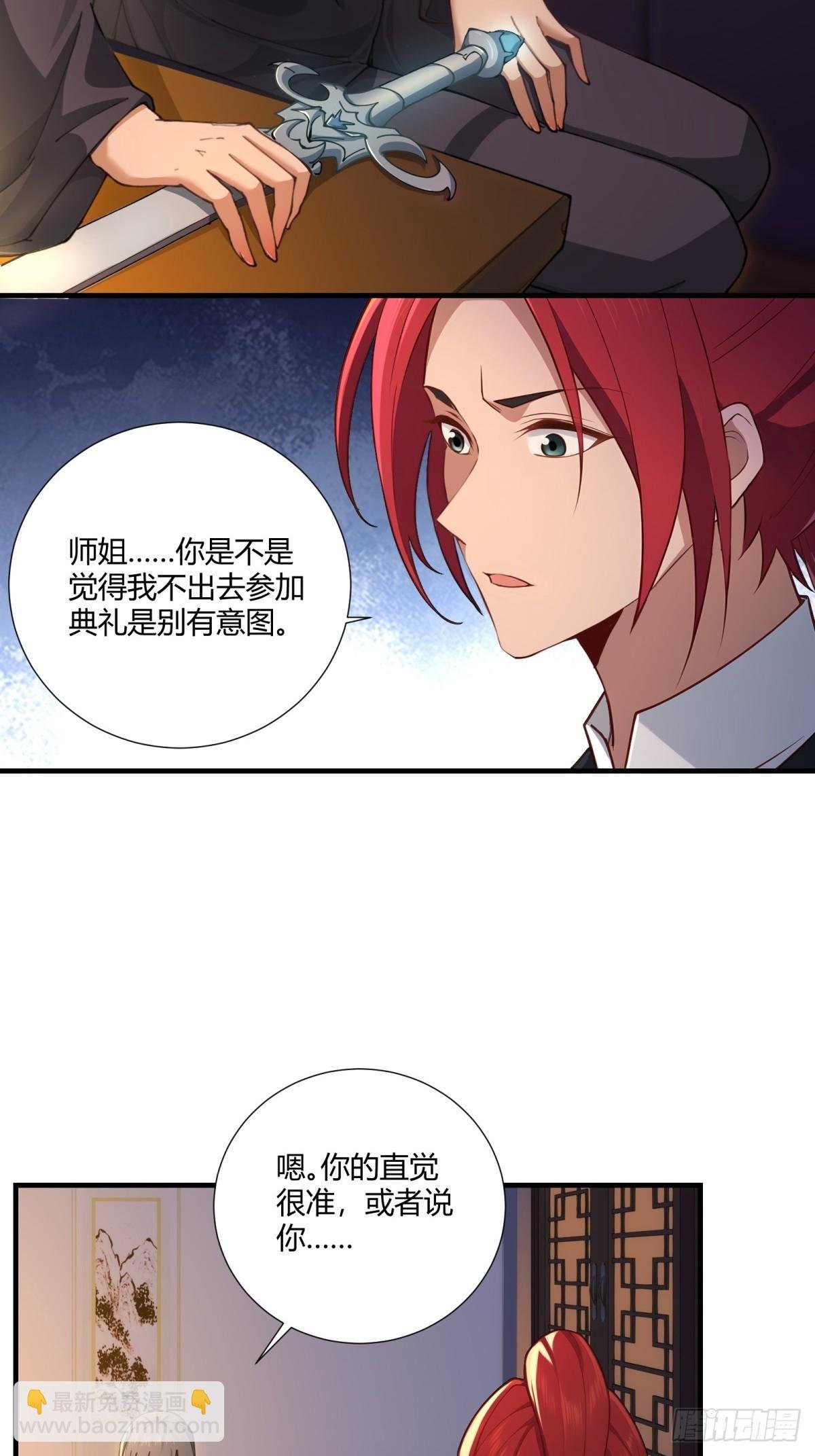 第92话 酸味扑鼻