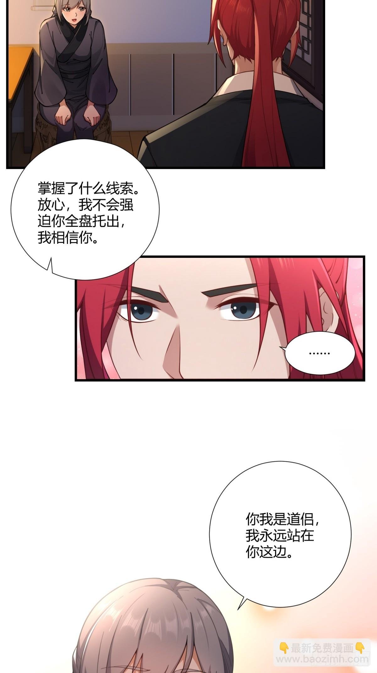第92话 酸味扑鼻
