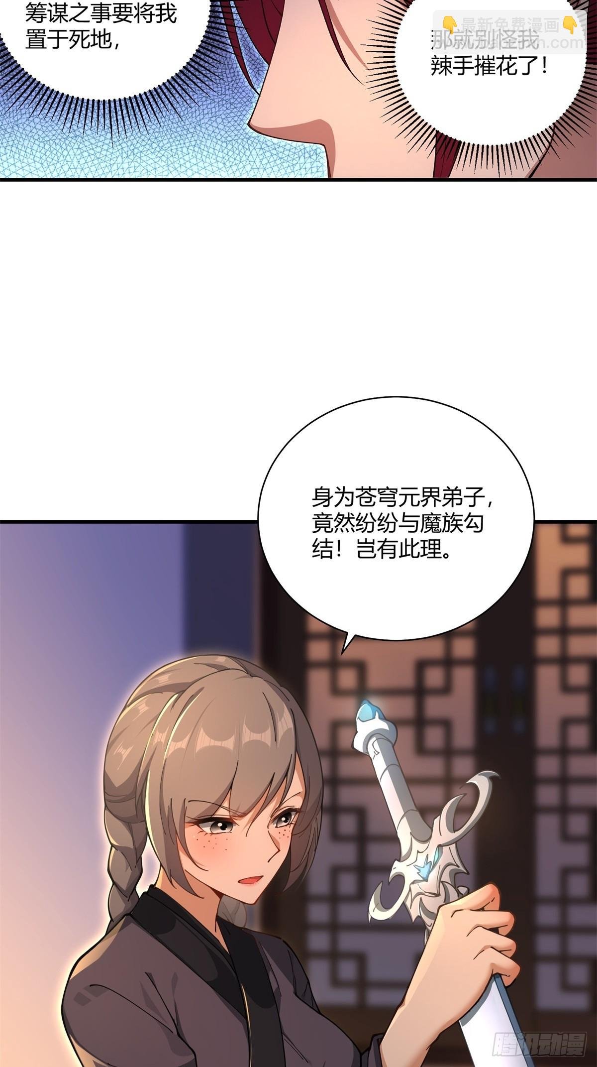 第92话 酸味扑鼻