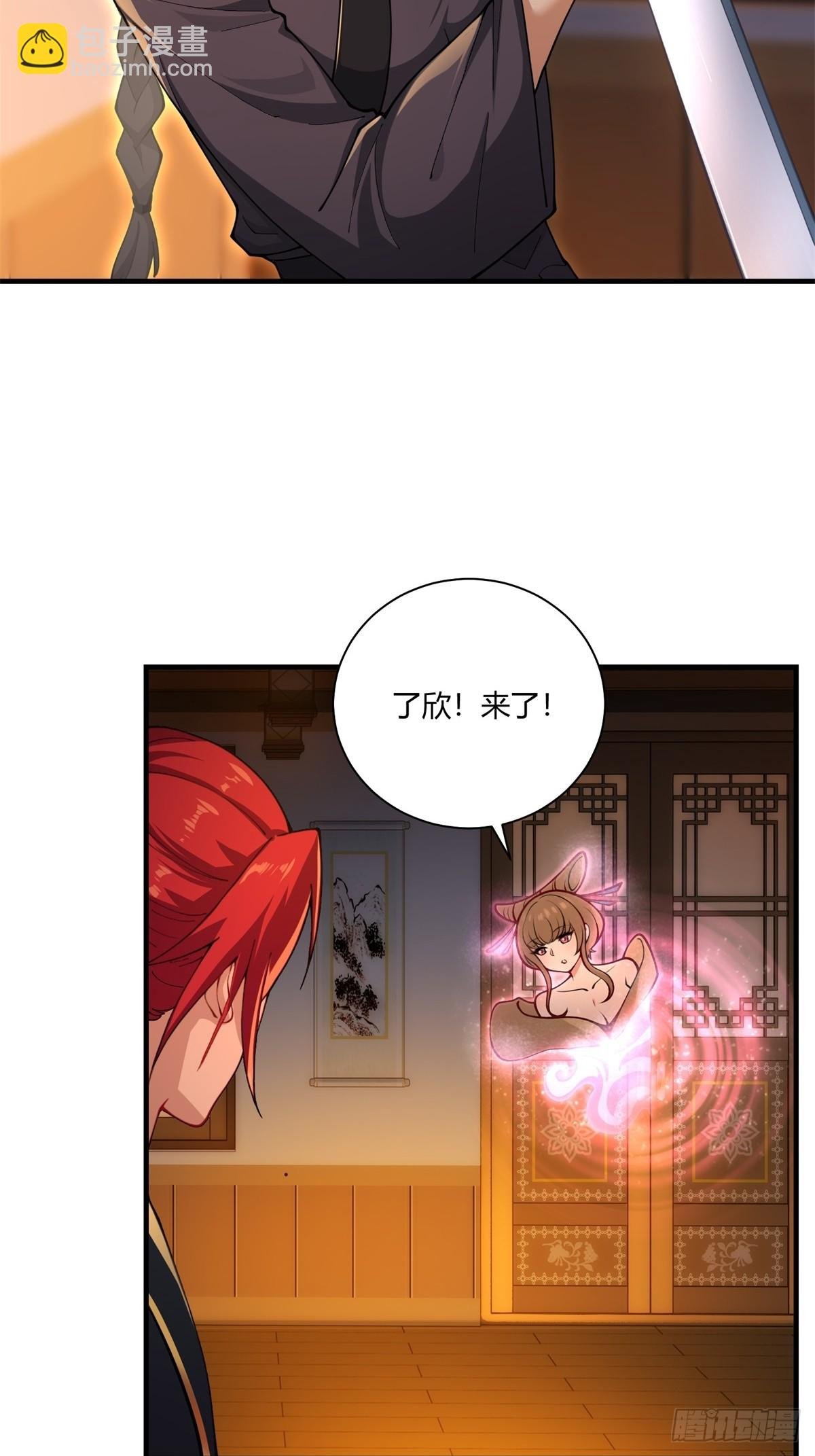 第92话 酸味扑鼻