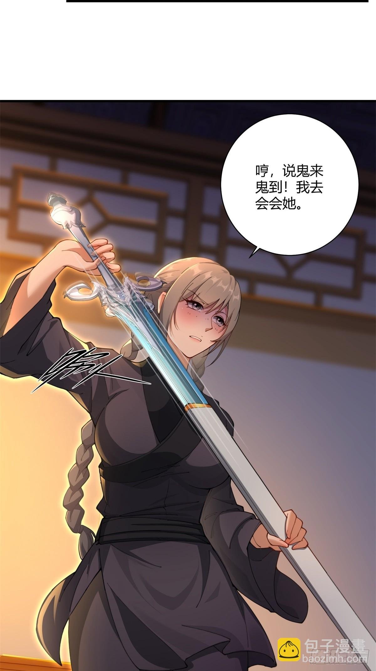 第92话 酸味扑鼻