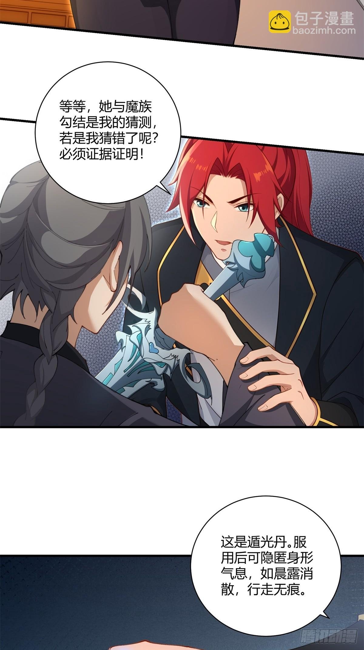 第92话 酸味扑鼻