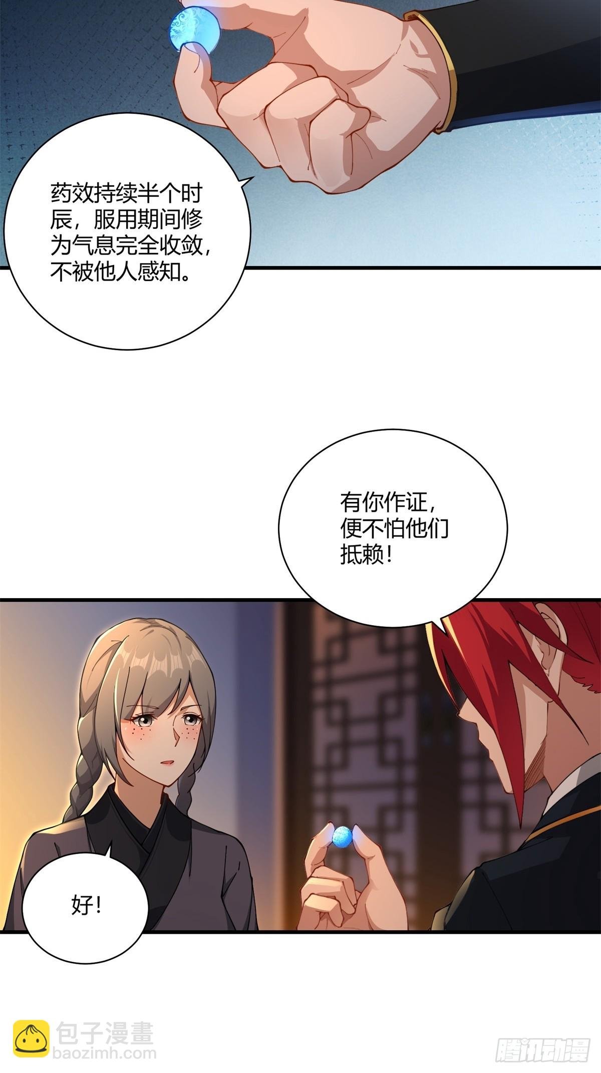 第92话 酸味扑鼻