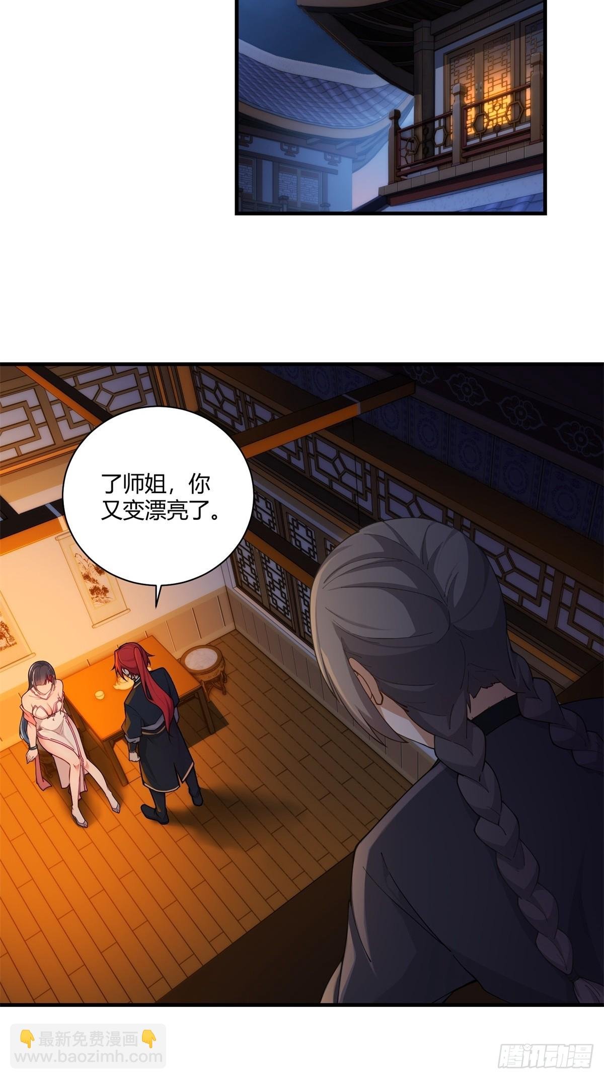 第92话 酸味扑鼻