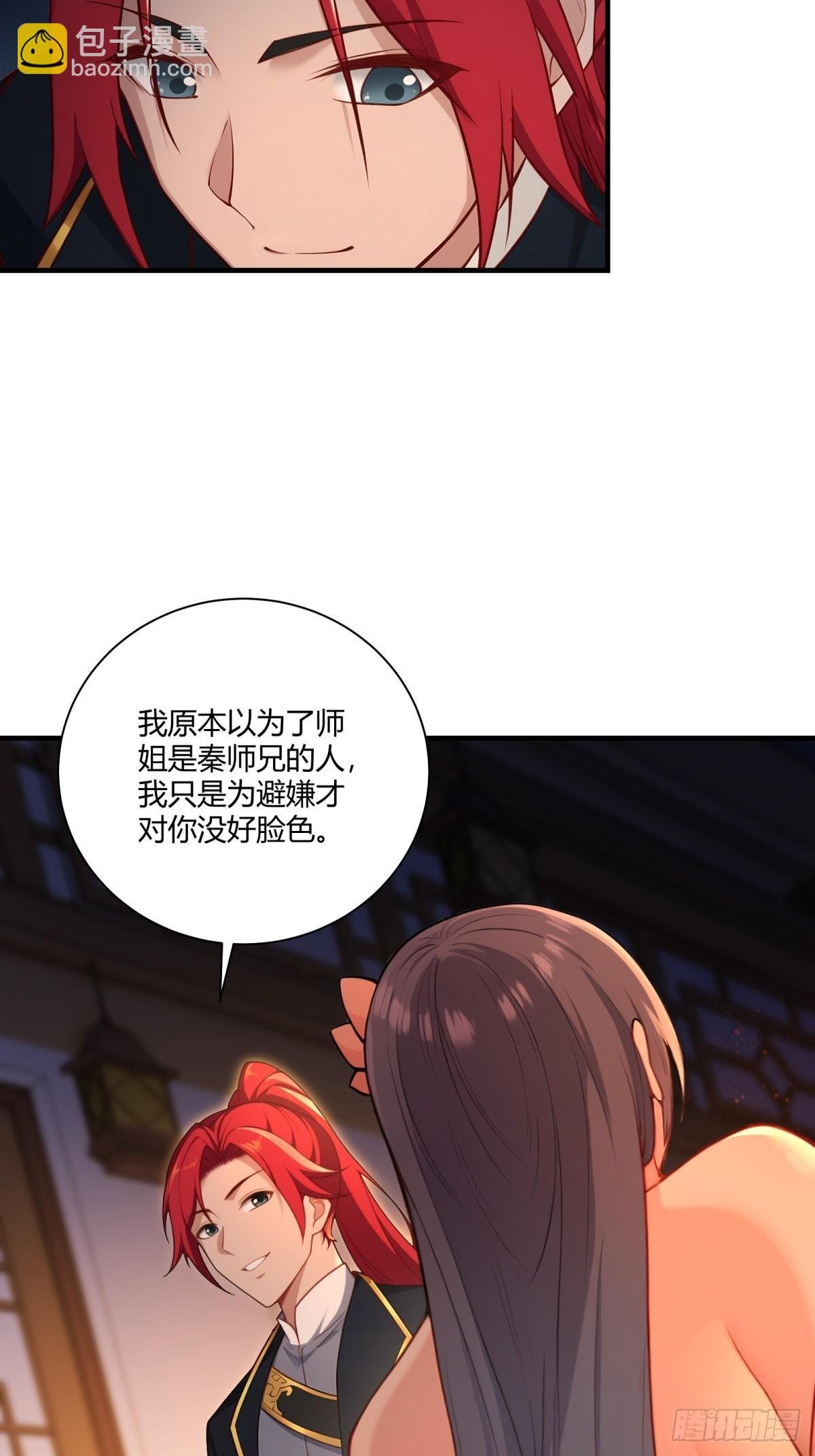 第92话 酸味扑鼻