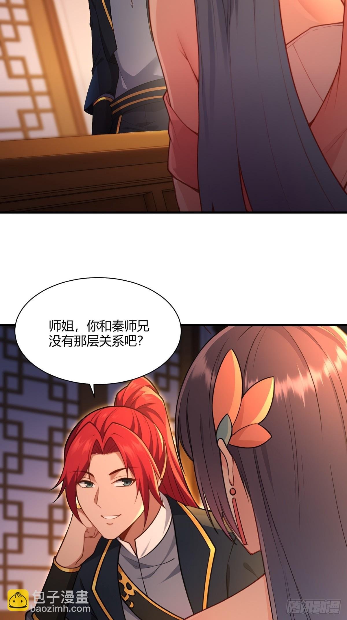 第92话 酸味扑鼻