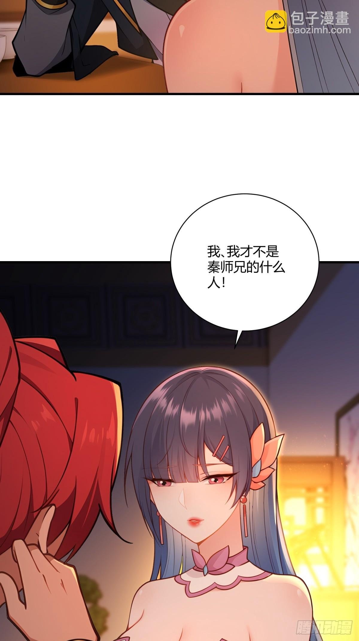 第92话 酸味扑鼻