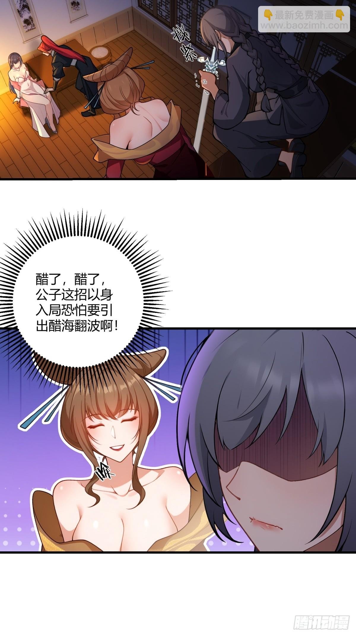 第92话 酸味扑鼻