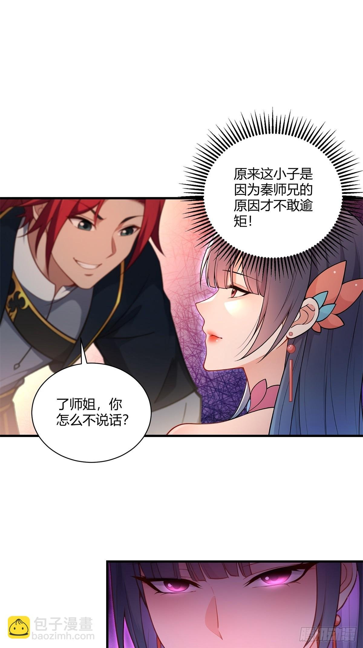 第92话 酸味扑鼻