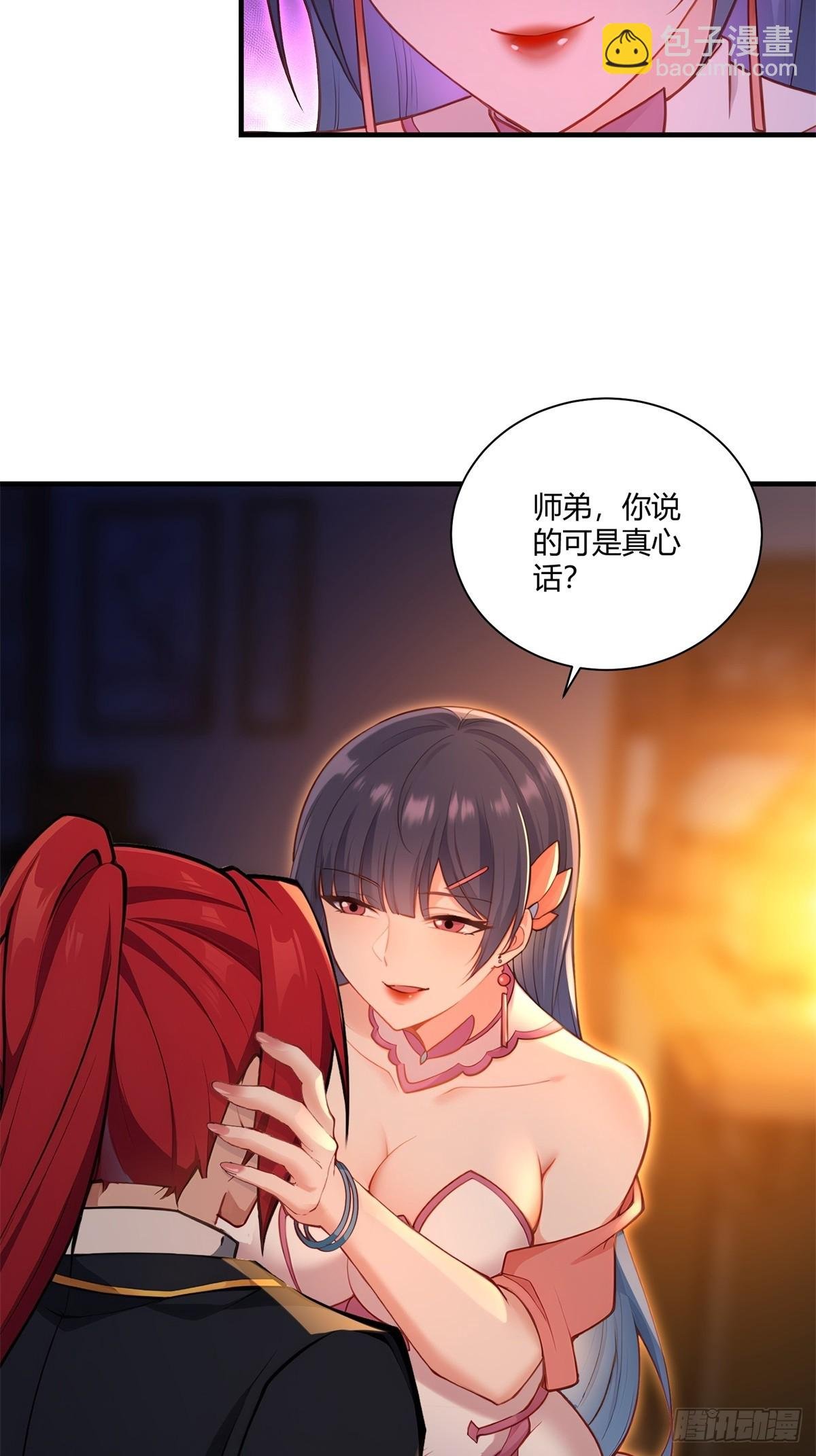 第92话 酸味扑鼻