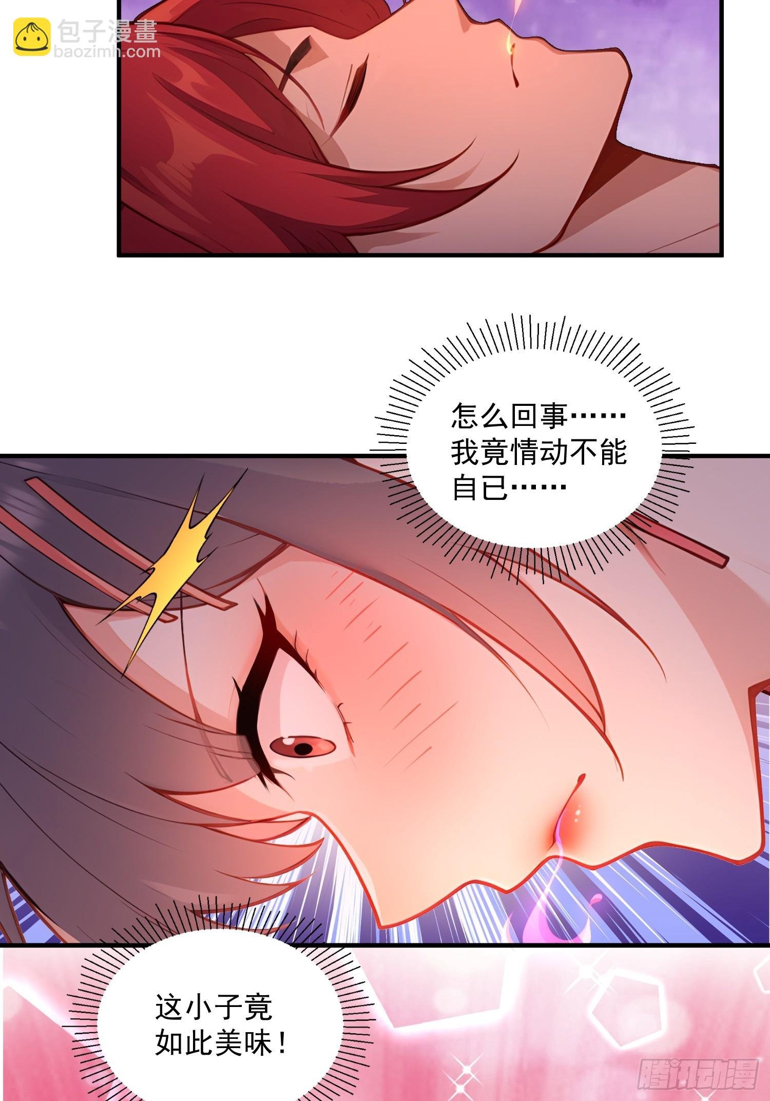 第92话 酸味扑鼻