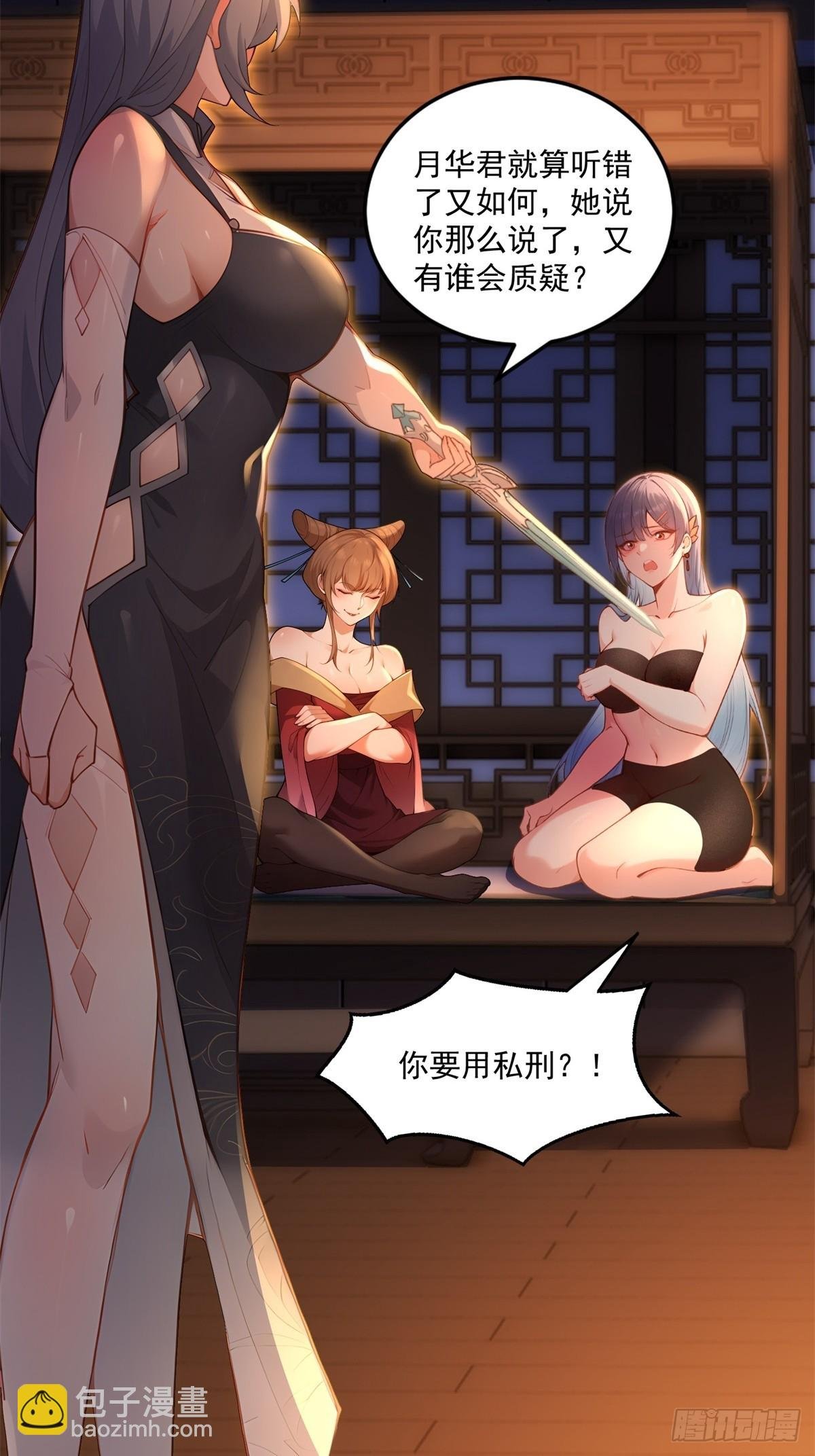 第93话 不得好死