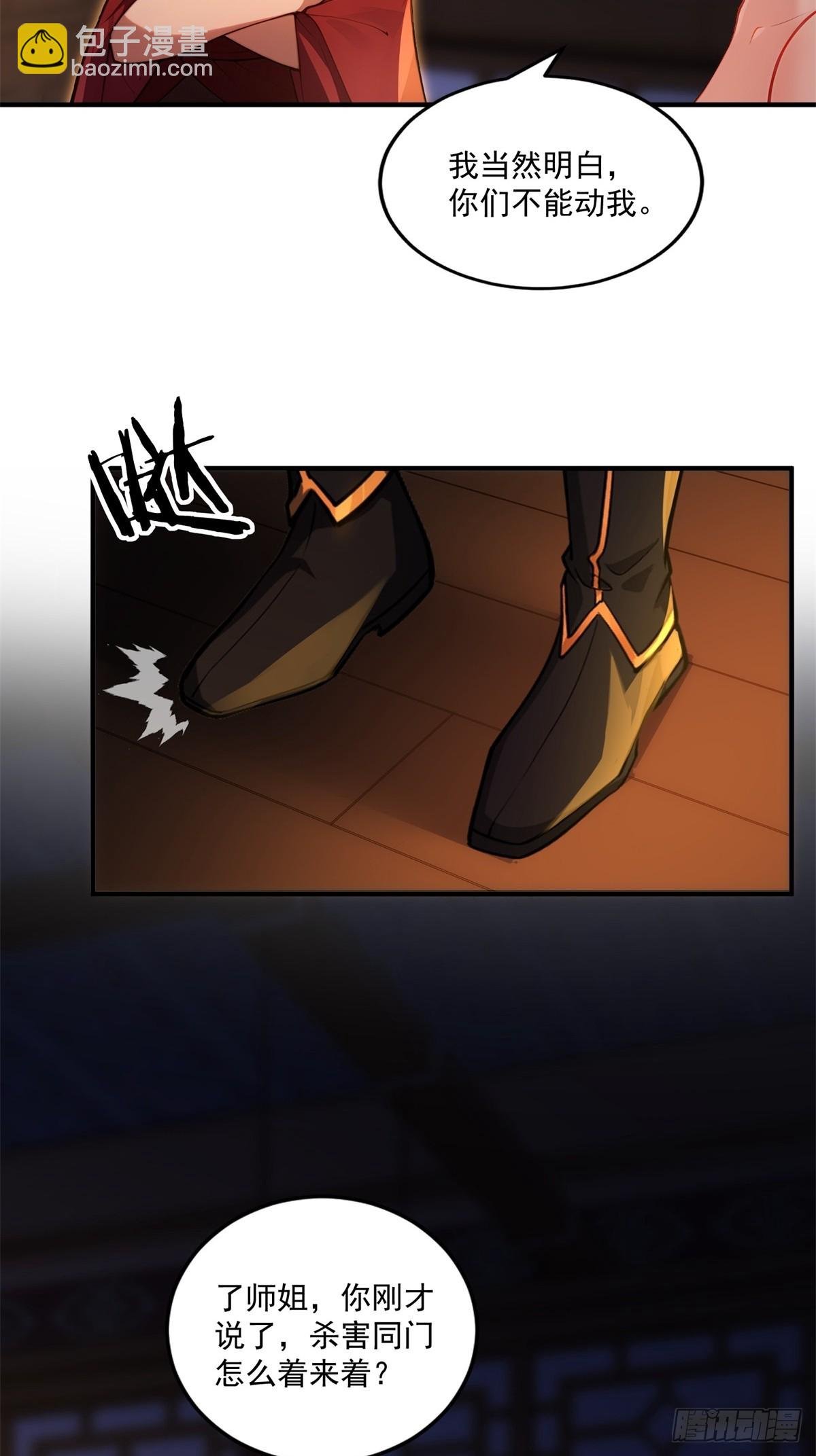 第93话 不得好死