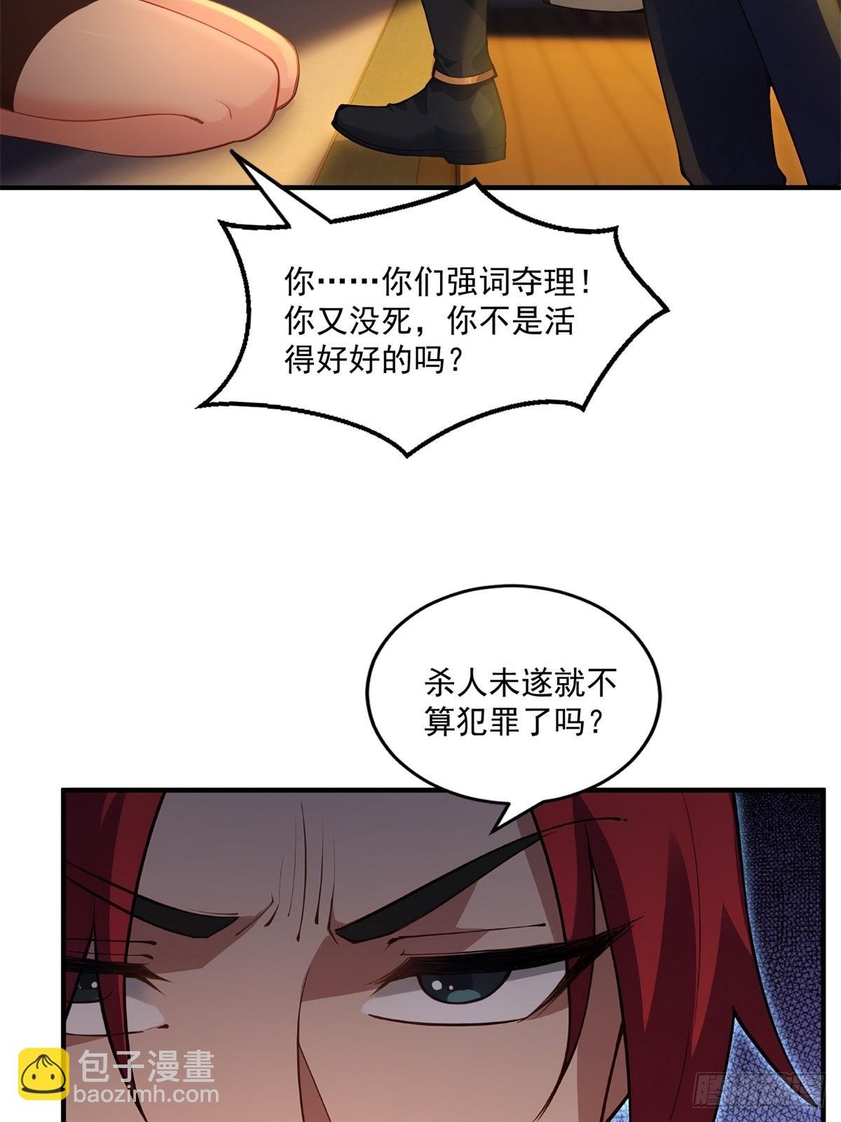 第93话 不得好死