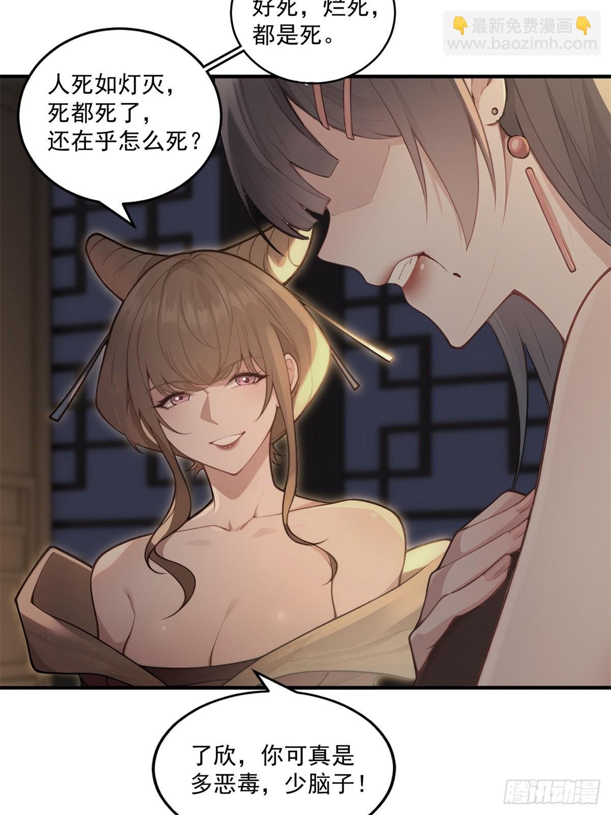 第94话 疑心深重