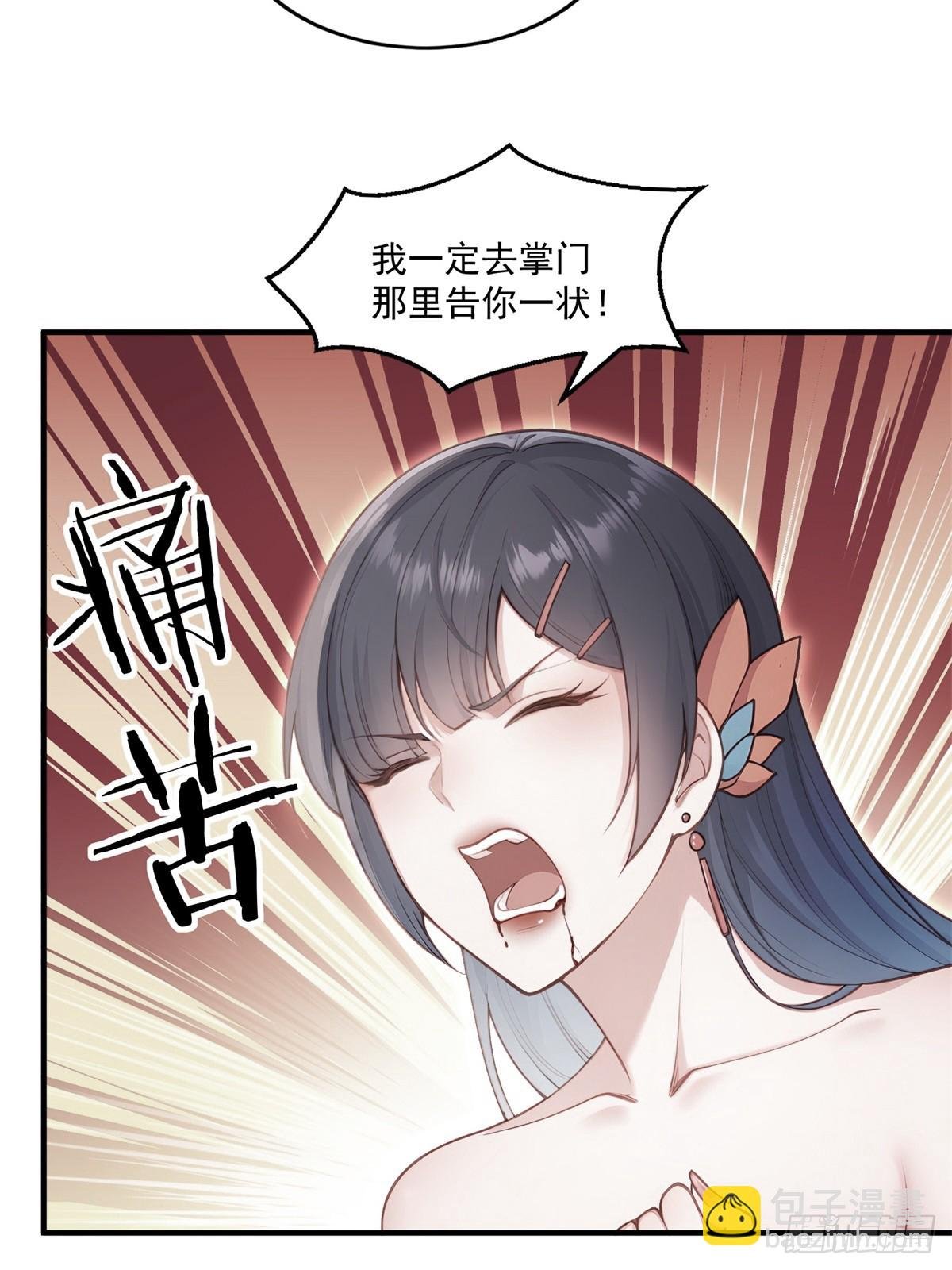 第94话 疑心深重