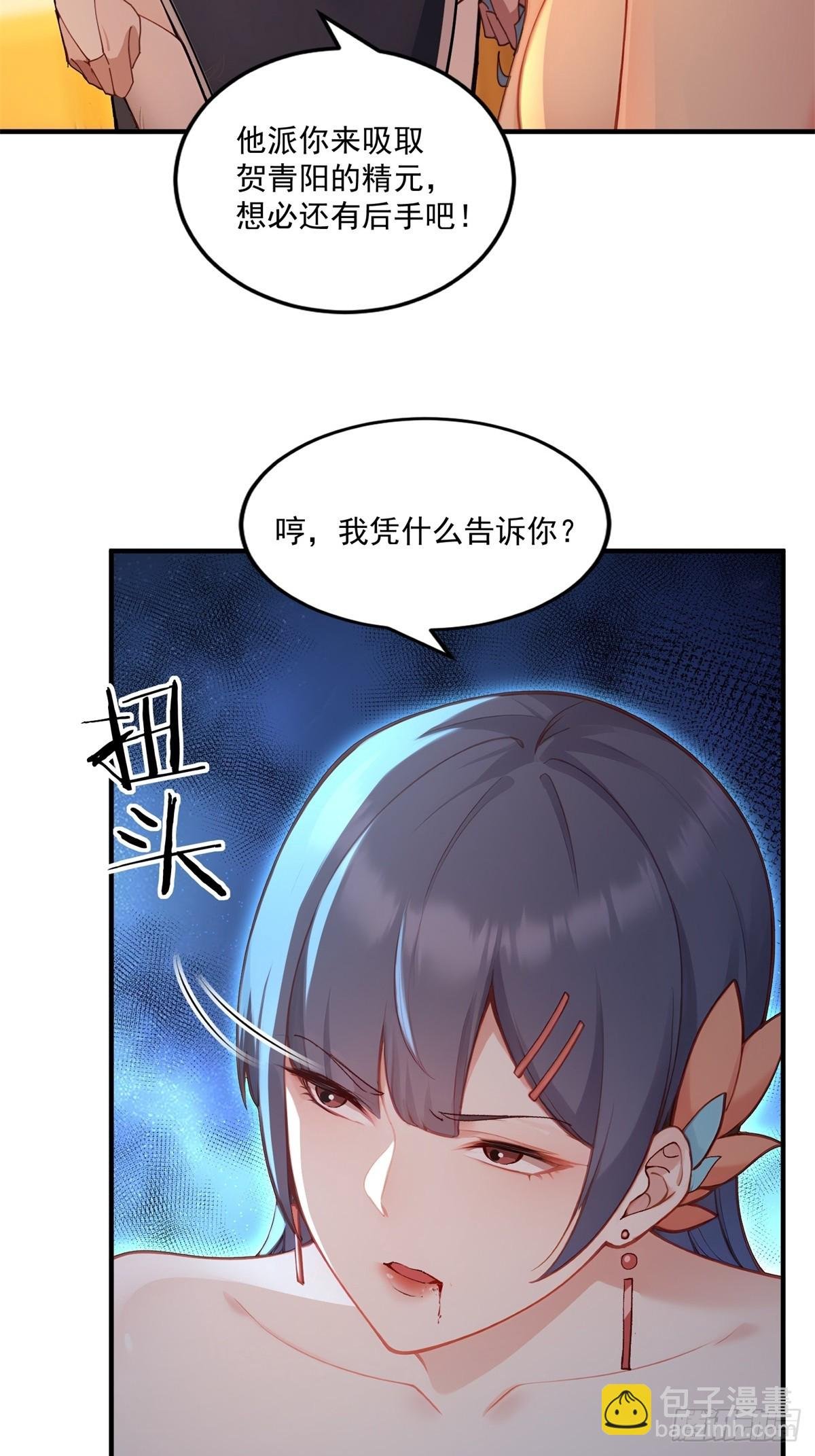 第94话 疑心深重
