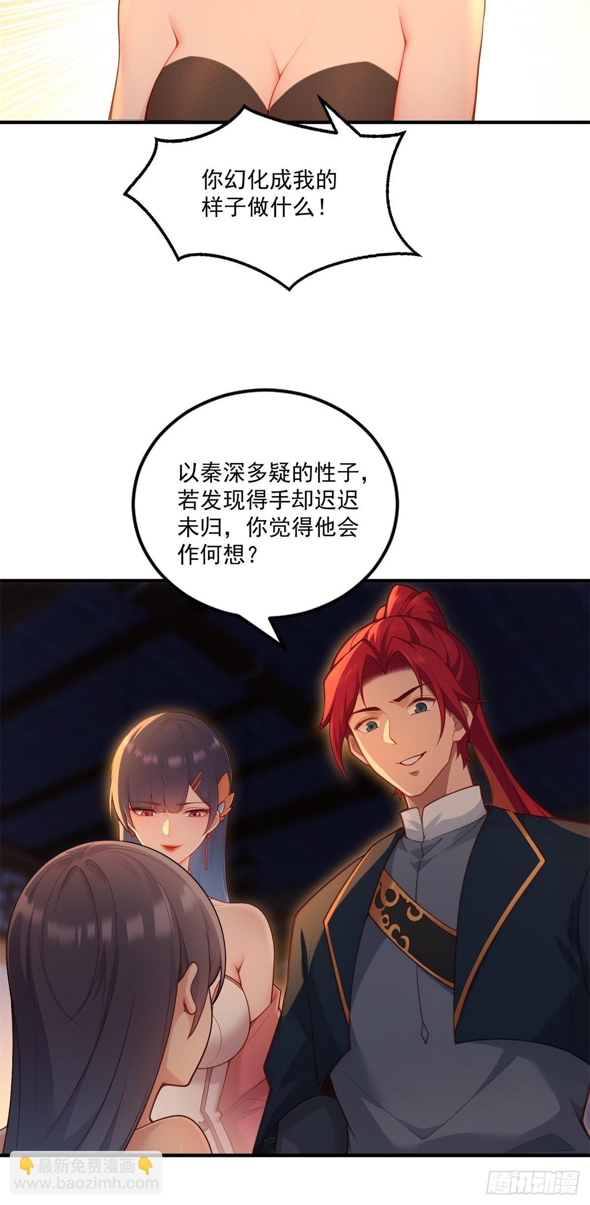 第94话 疑心深重