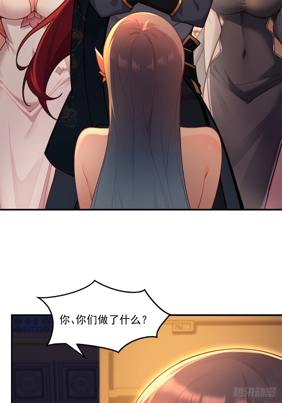第94话 疑心深重