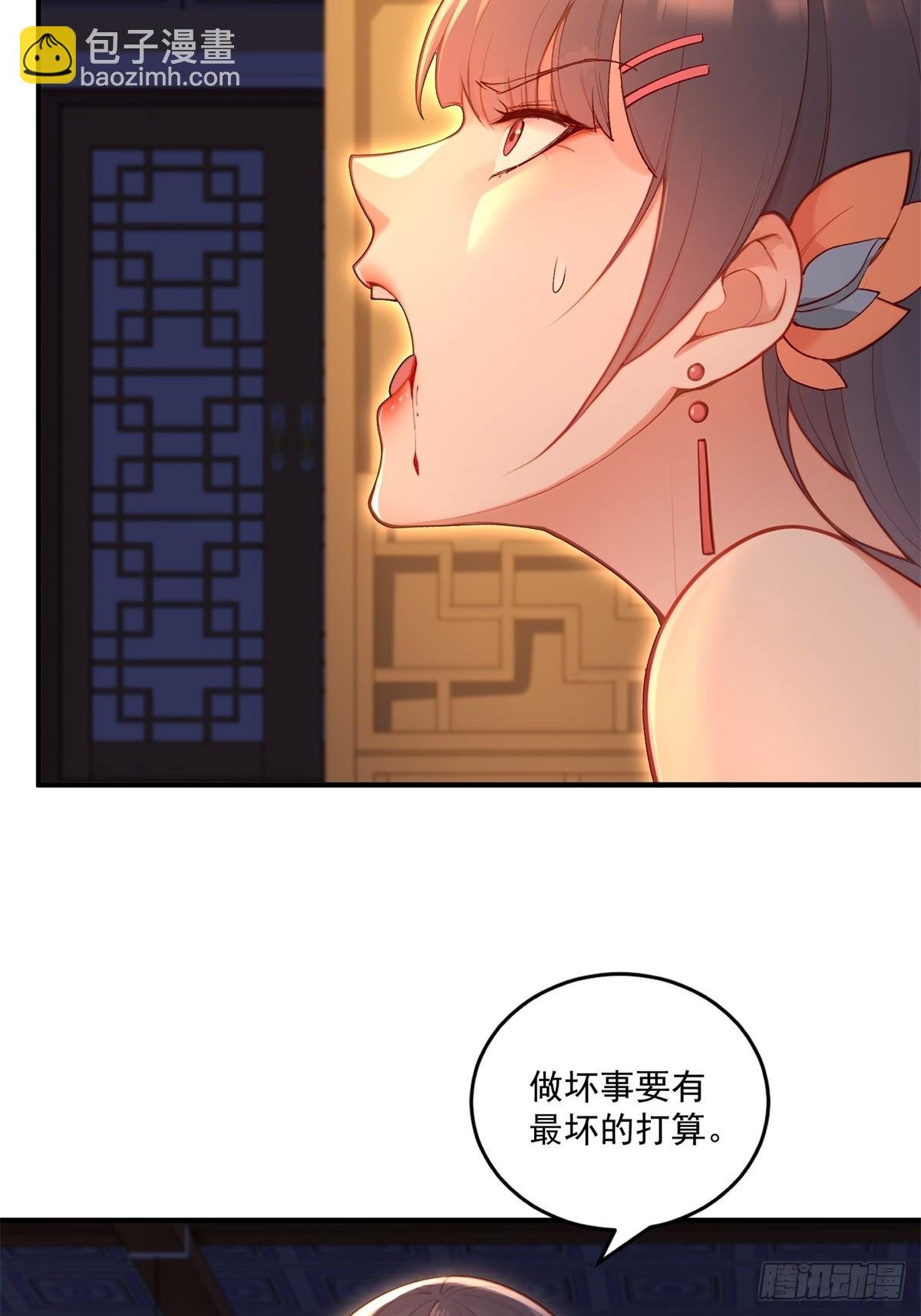 第94话 疑心深重
