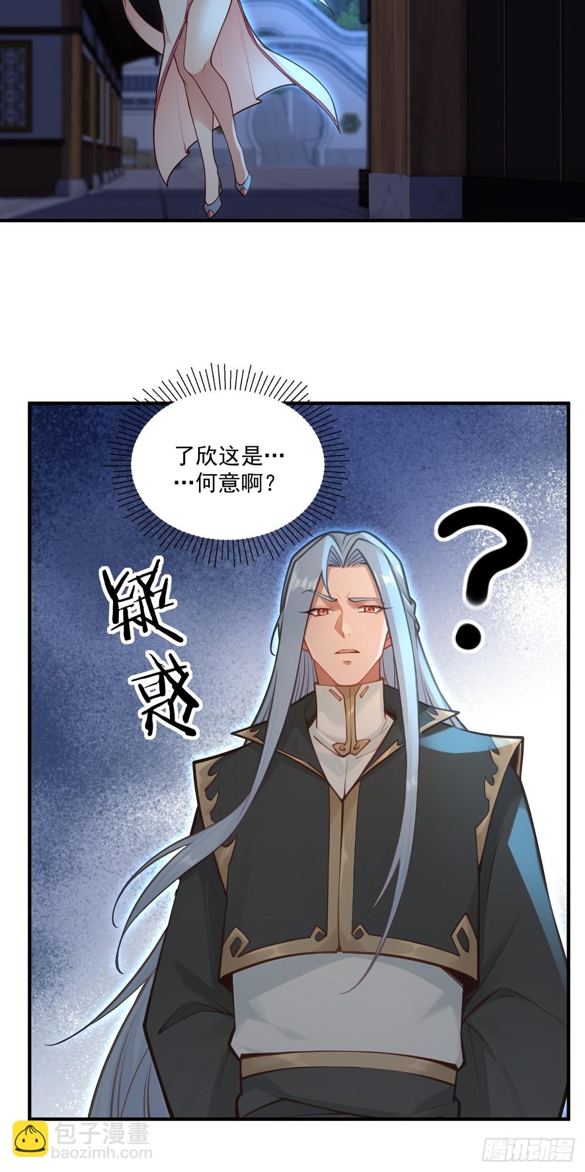 第94话 疑心深重