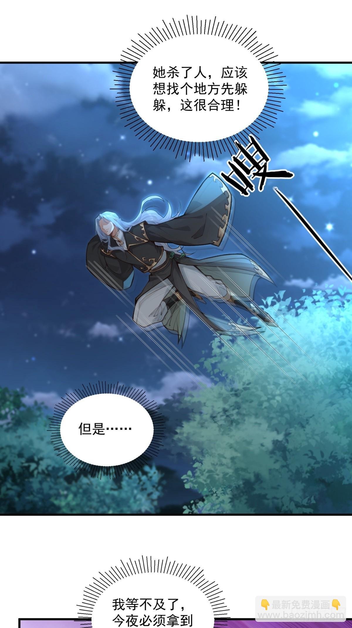 第94话 疑心深重