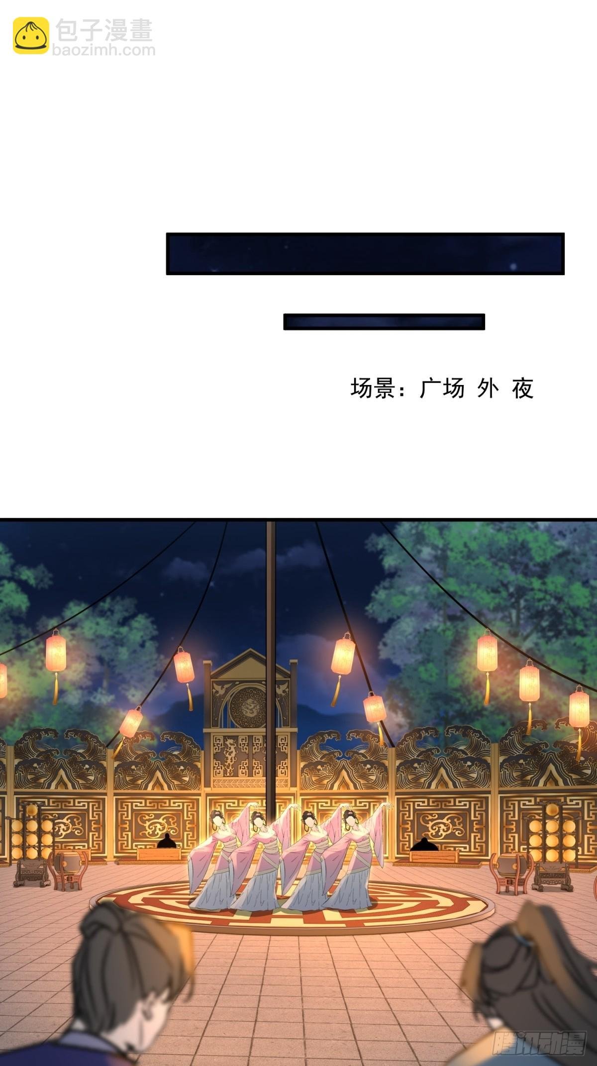 第94话 疑心深重