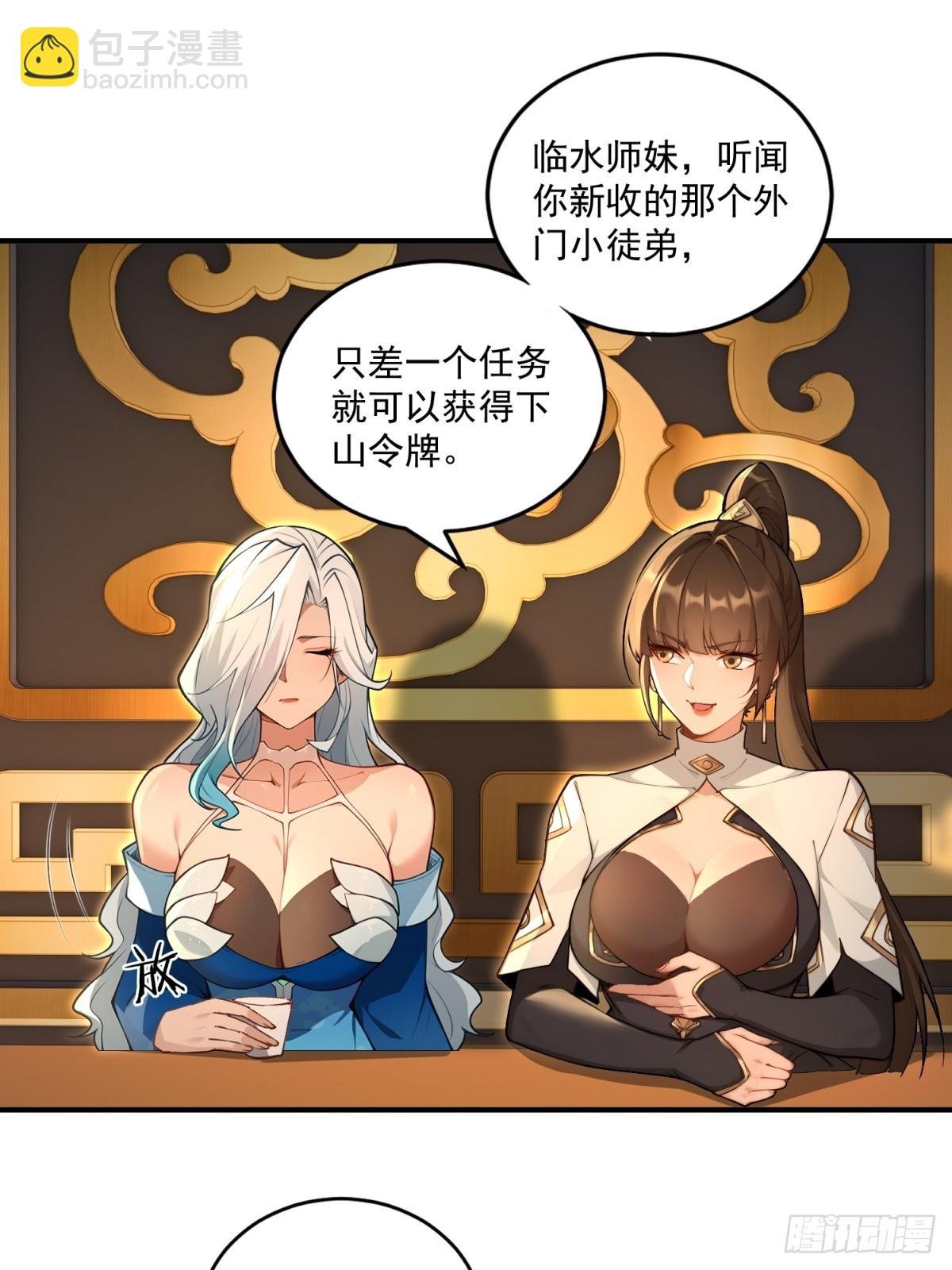 第94话 疑心深重