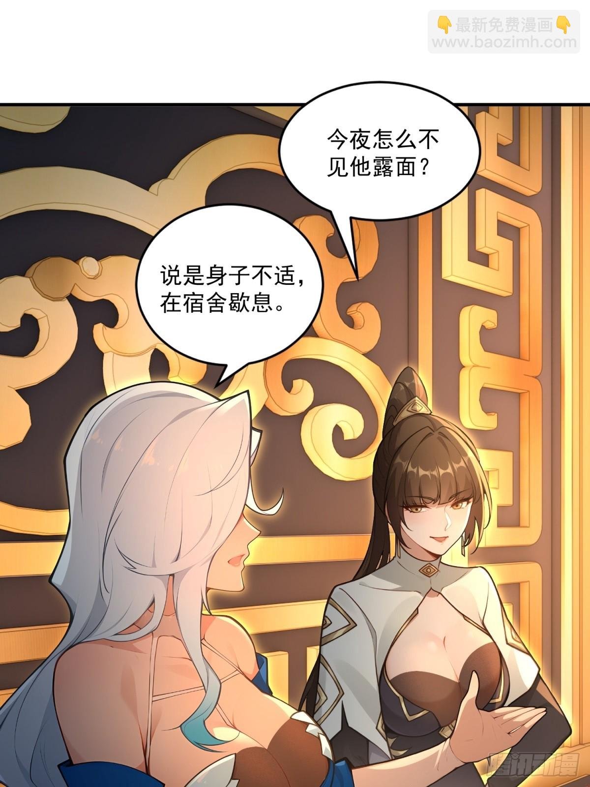 第94话 疑心深重
