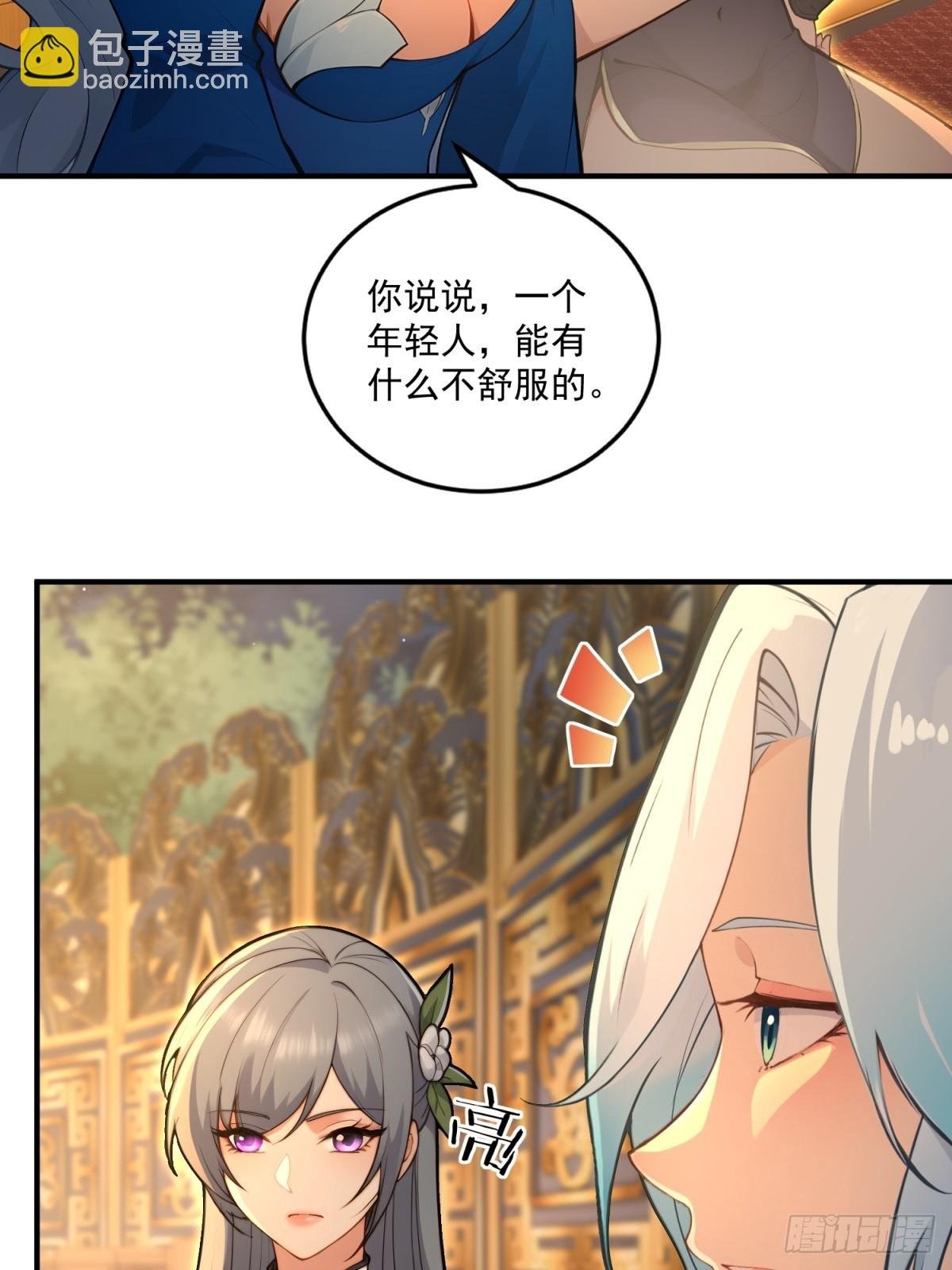 第94话 疑心深重
