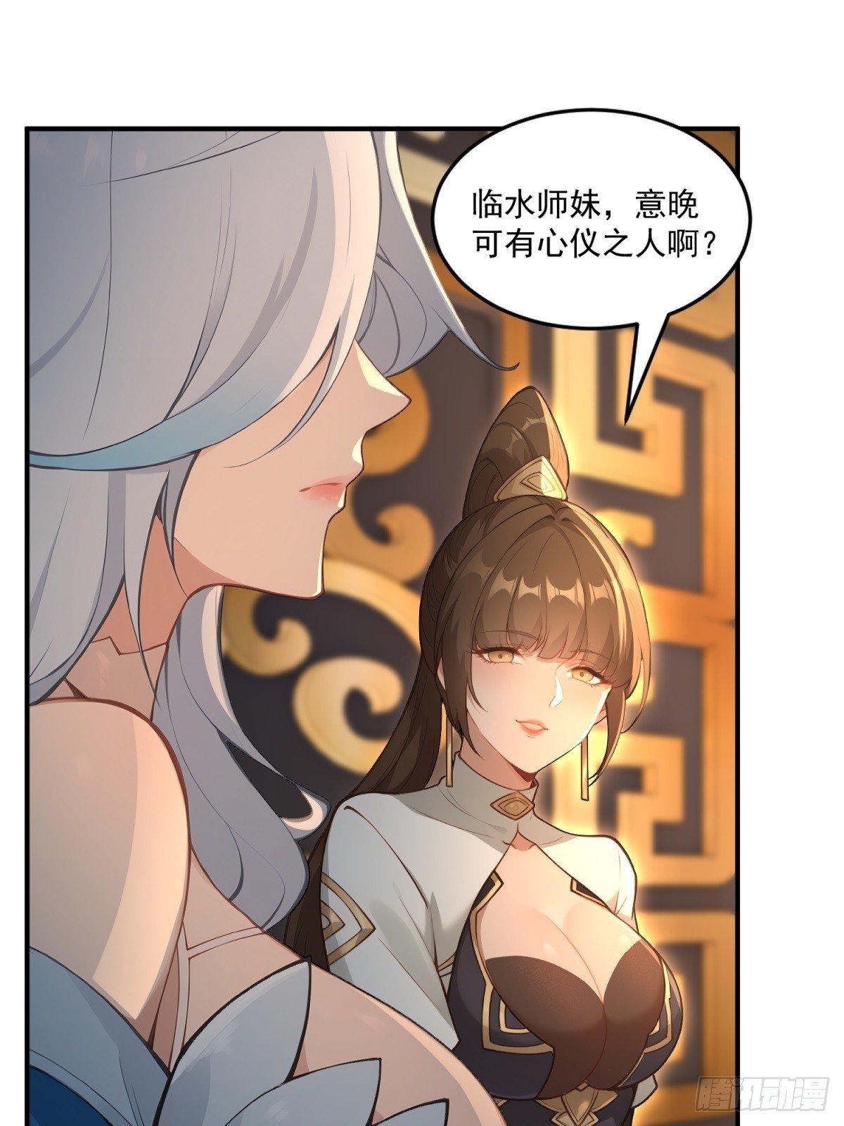 第94话 疑心深重