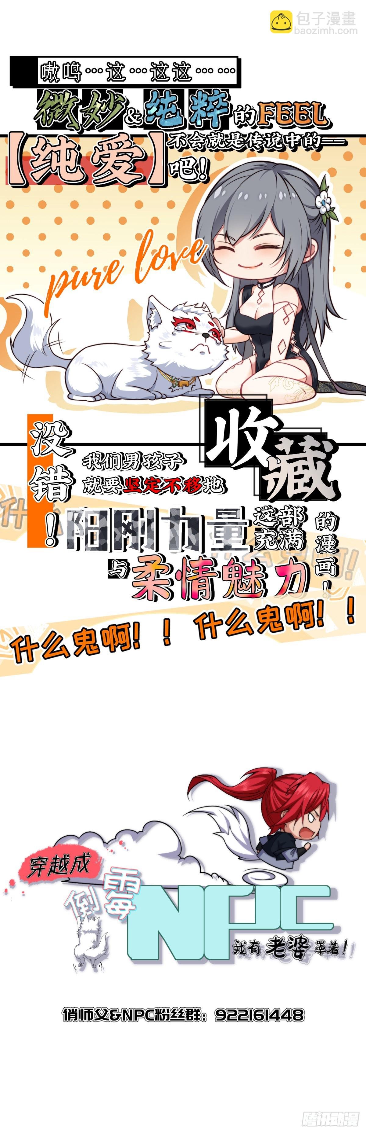 第94话 疑心深重