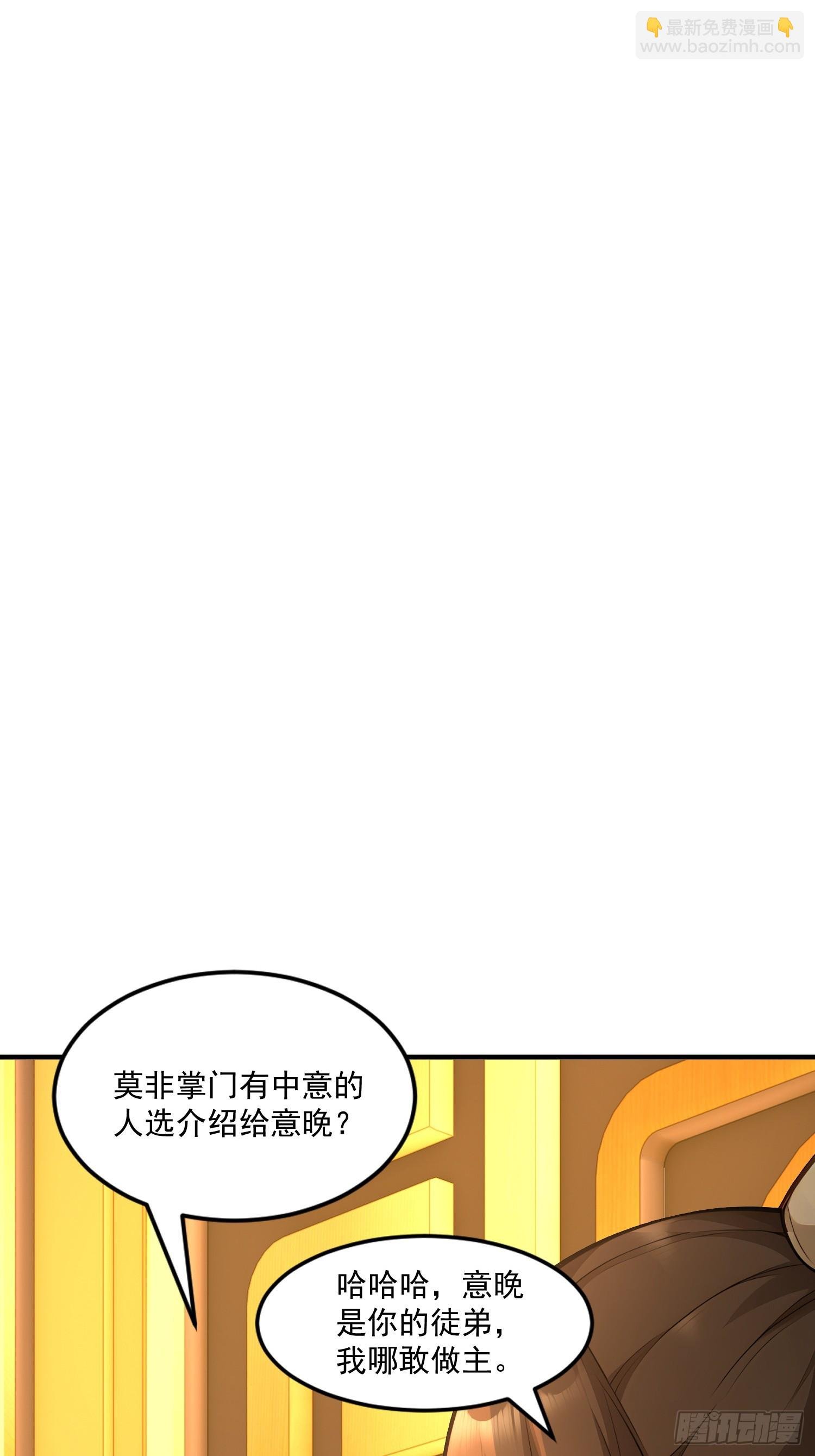 第94话 疑心深重