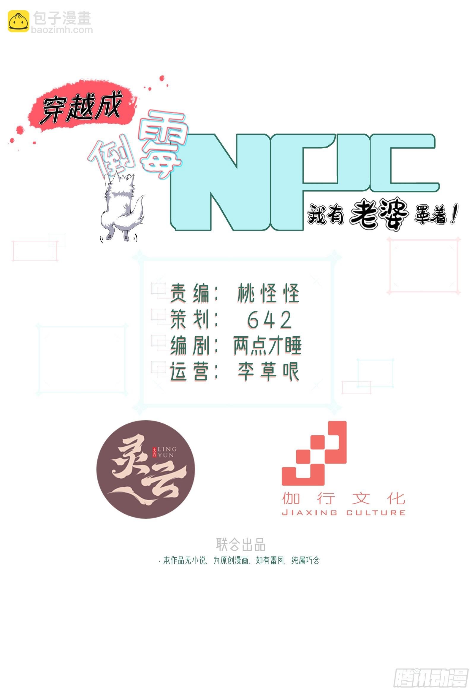 第95话 为什么他没死