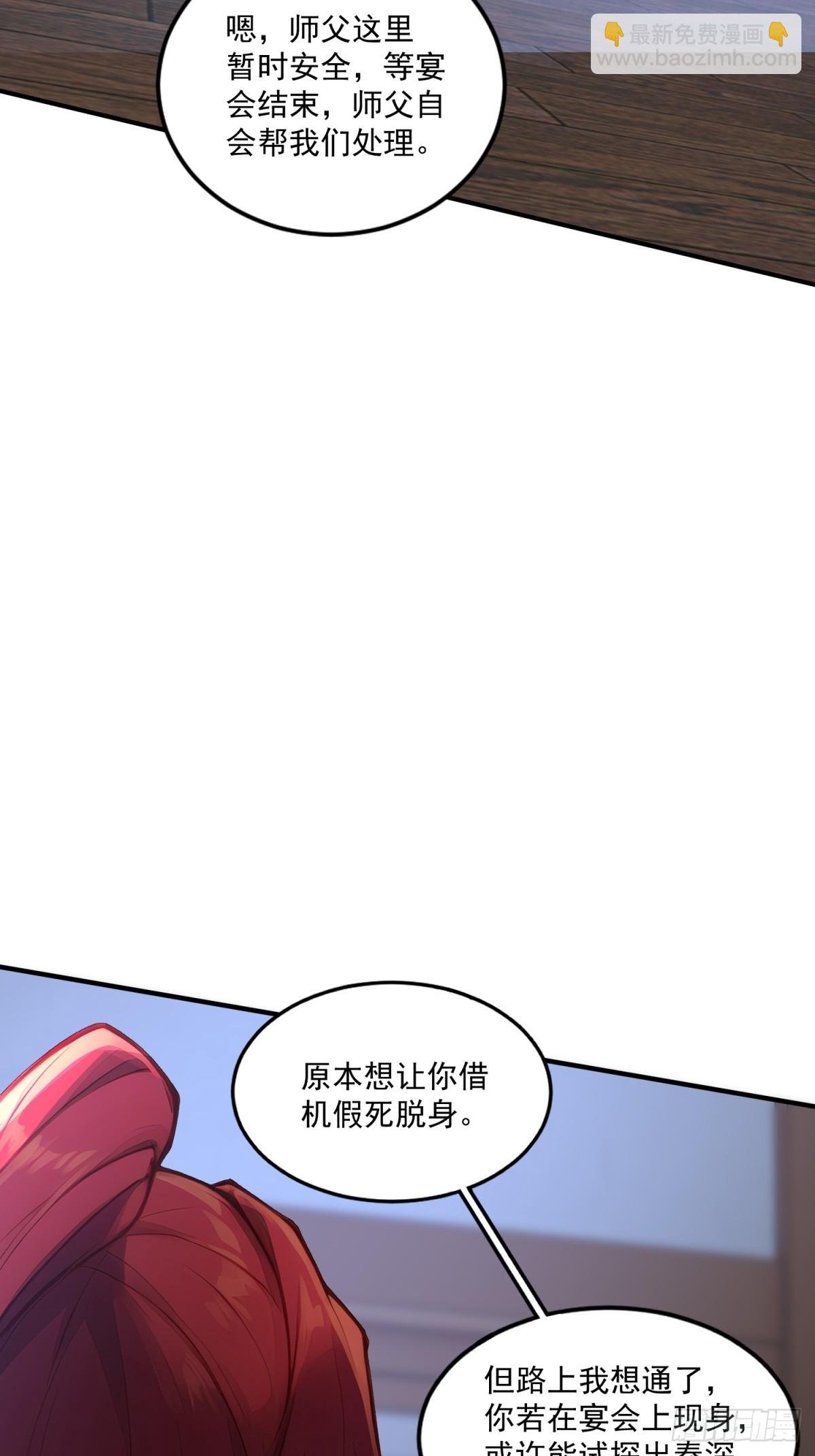 第95话 为什么他没死