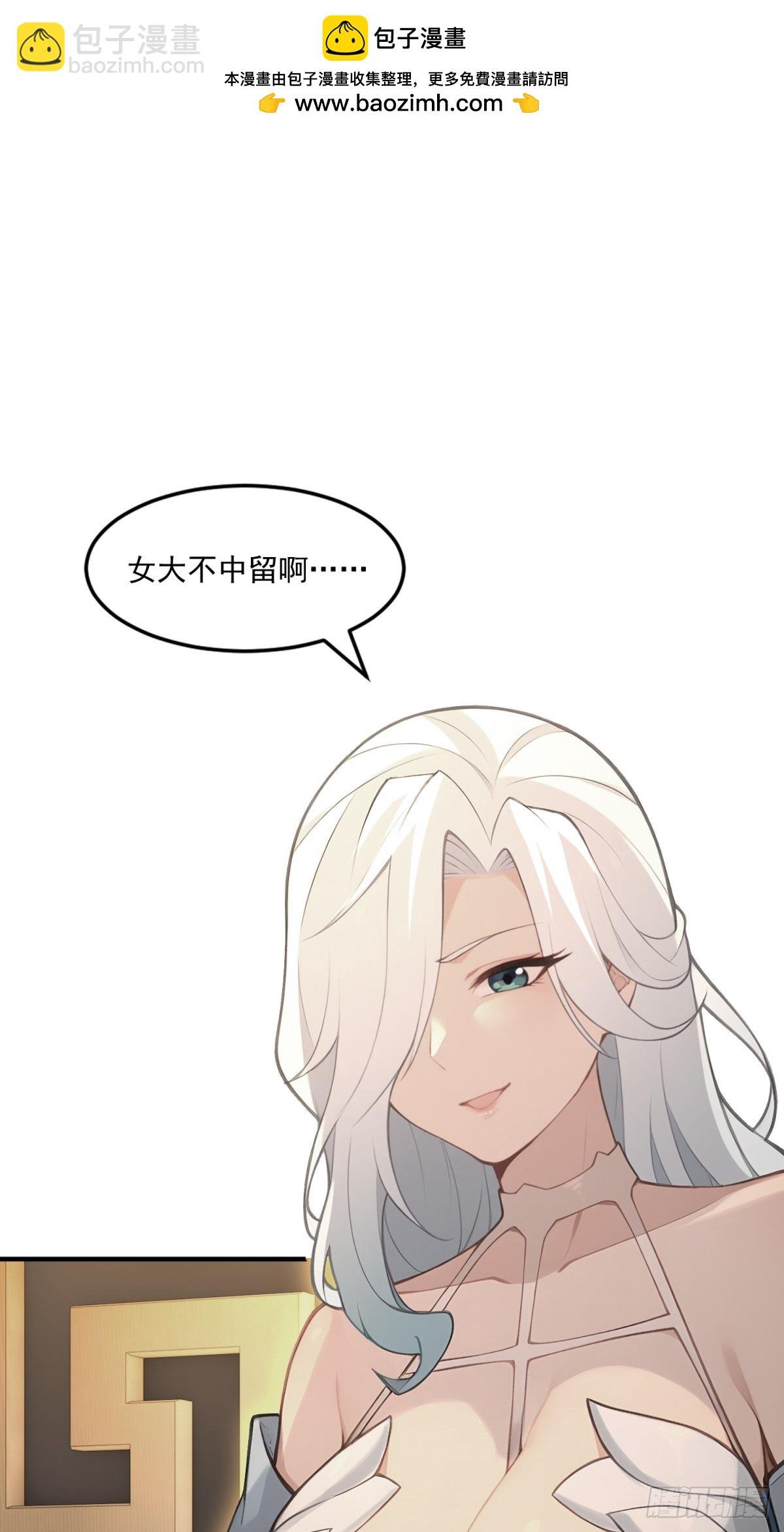 第96话 妹妹找来了