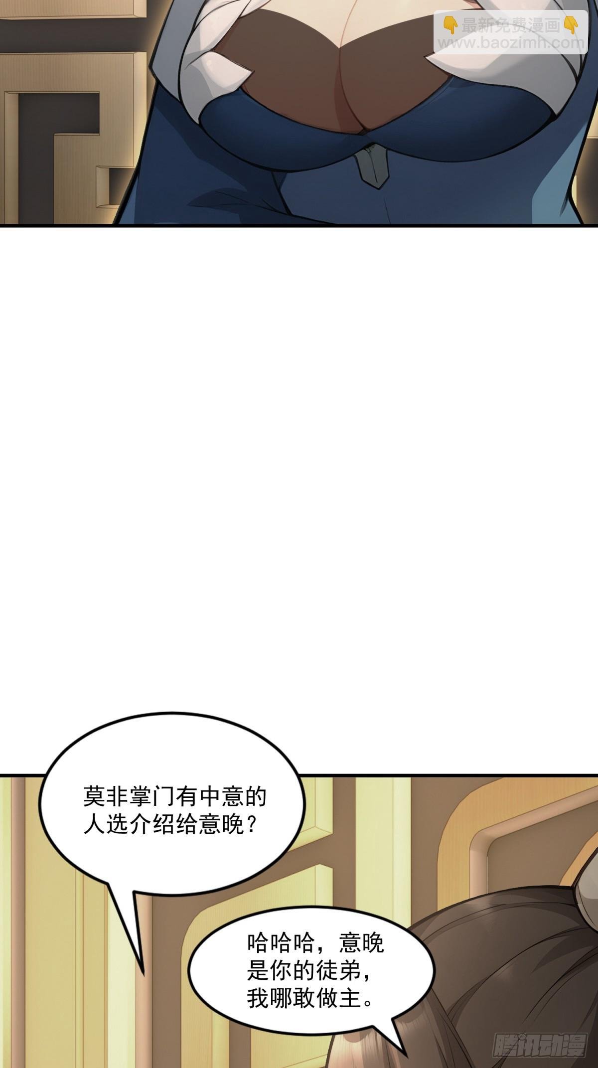 第96话 妹妹找来了