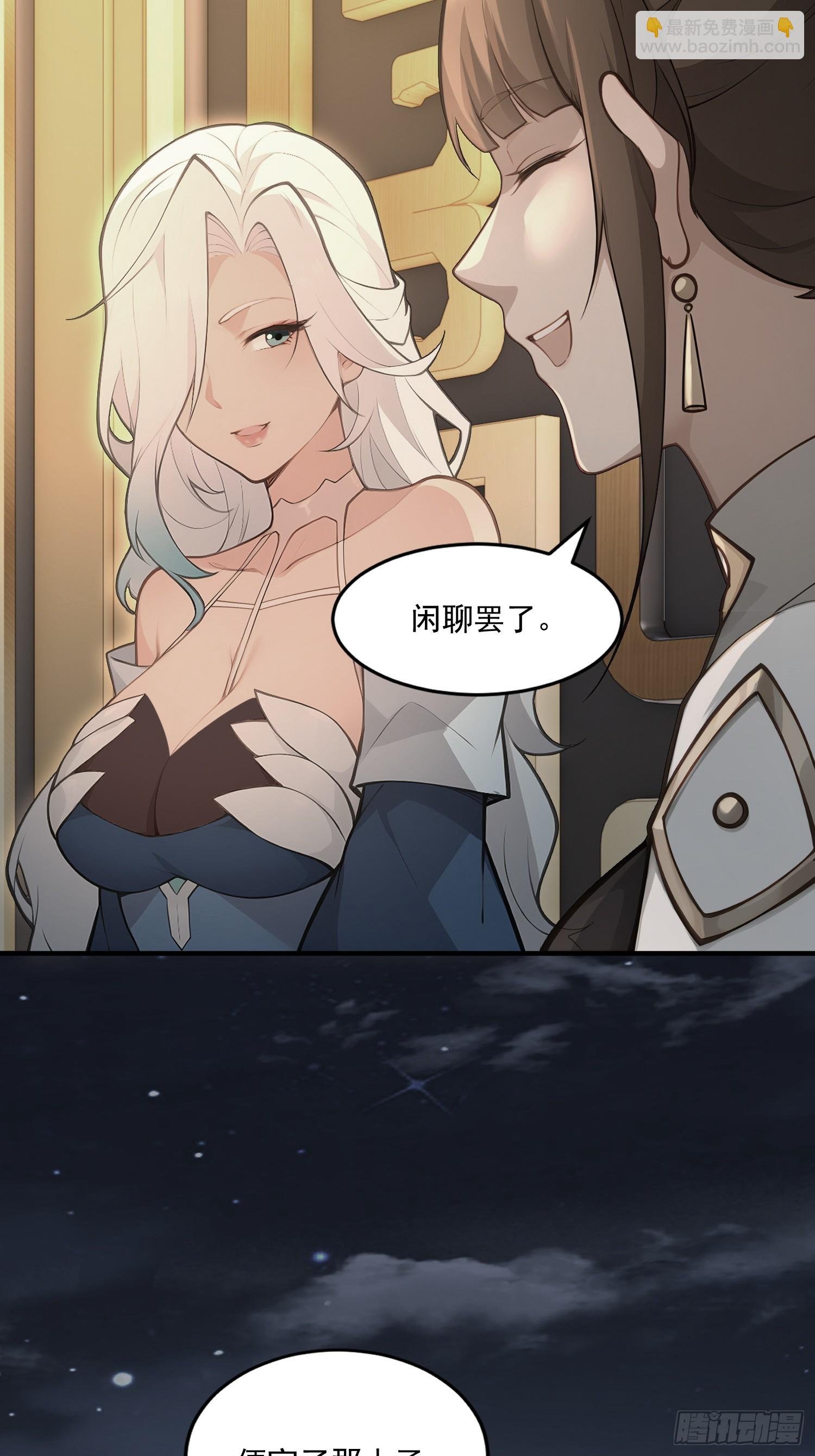 第96话 妹妹找来了