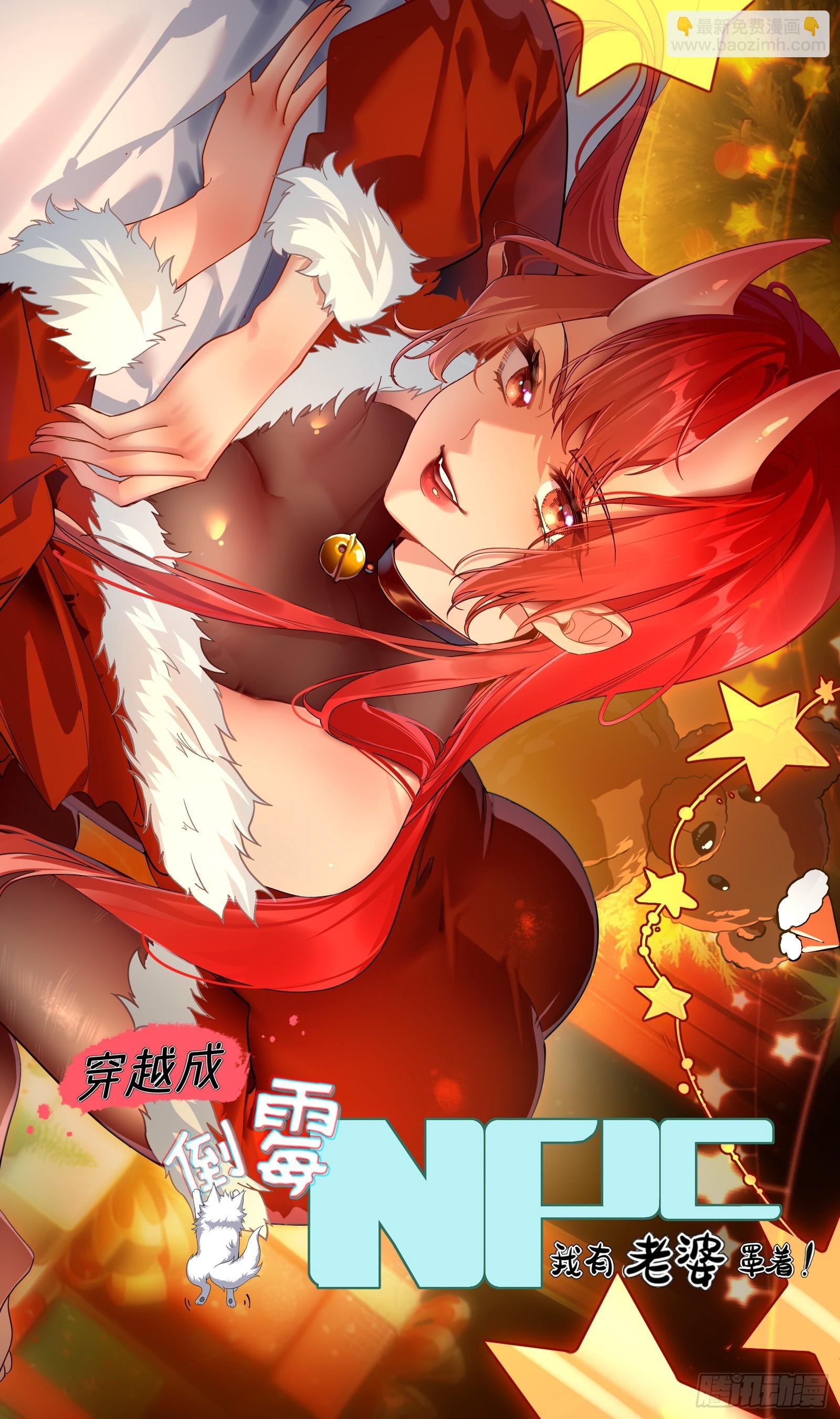 第96话 妹妹找来了